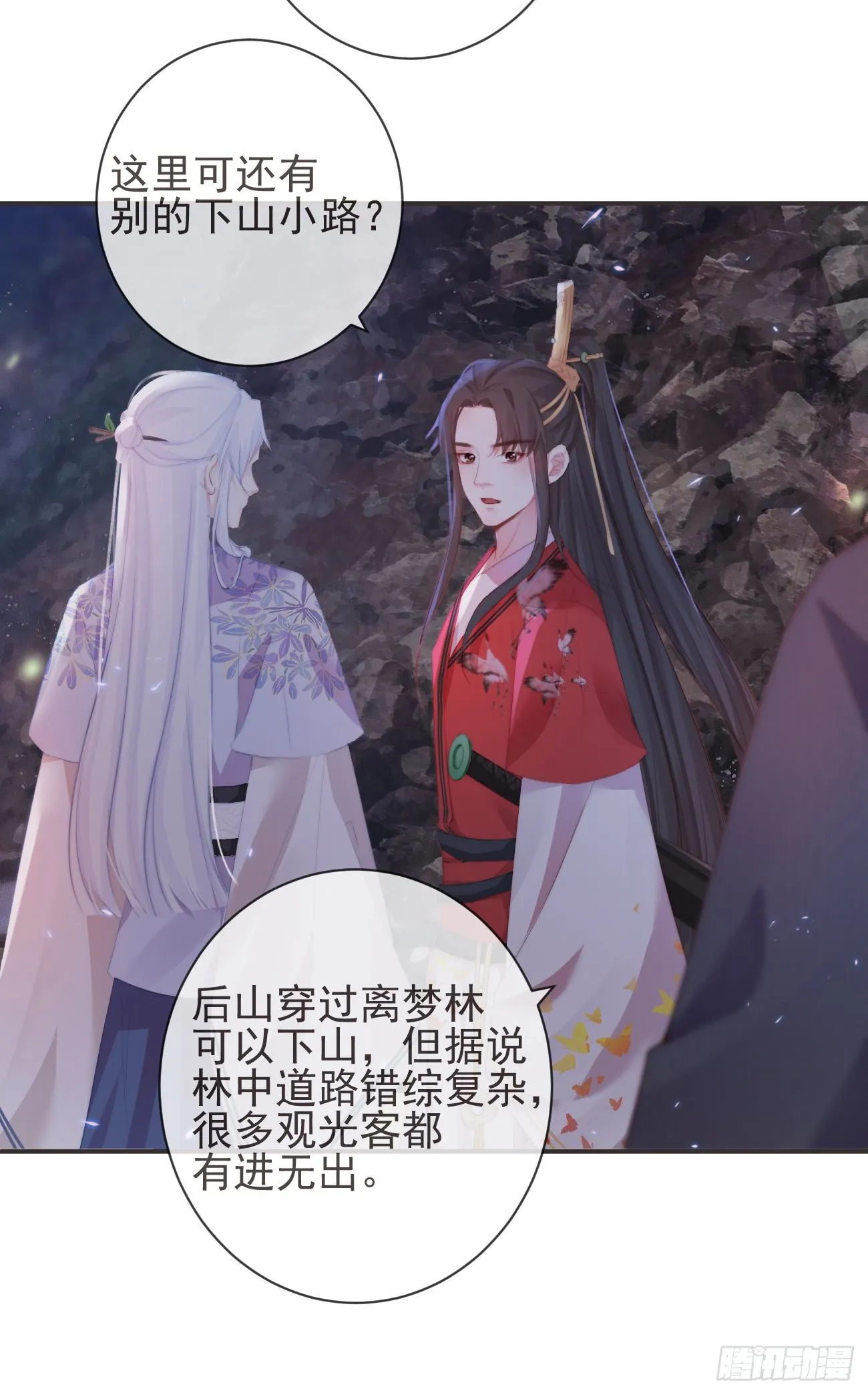 19-我心中不安 第8页