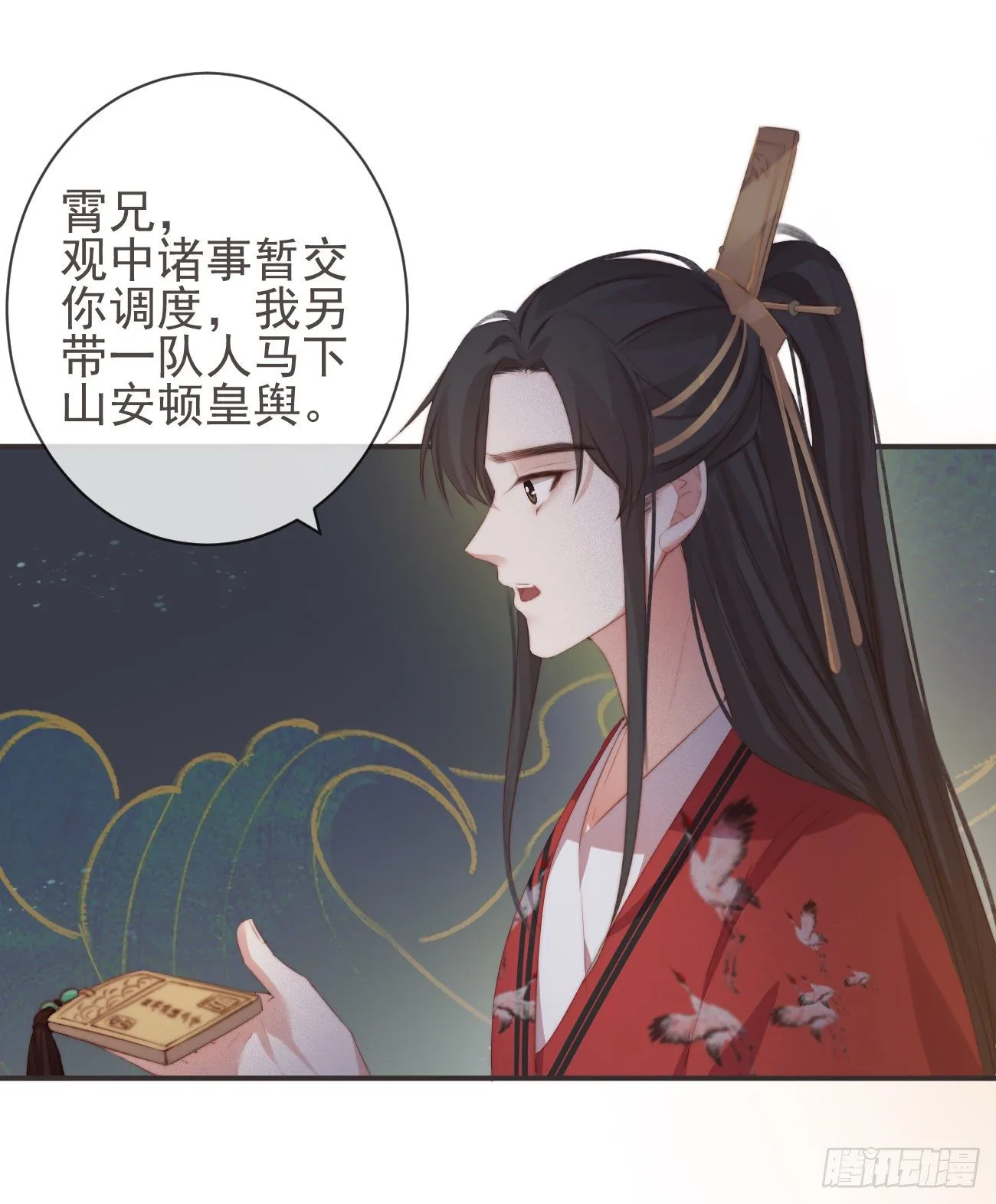 19-我心中不安 第10页
