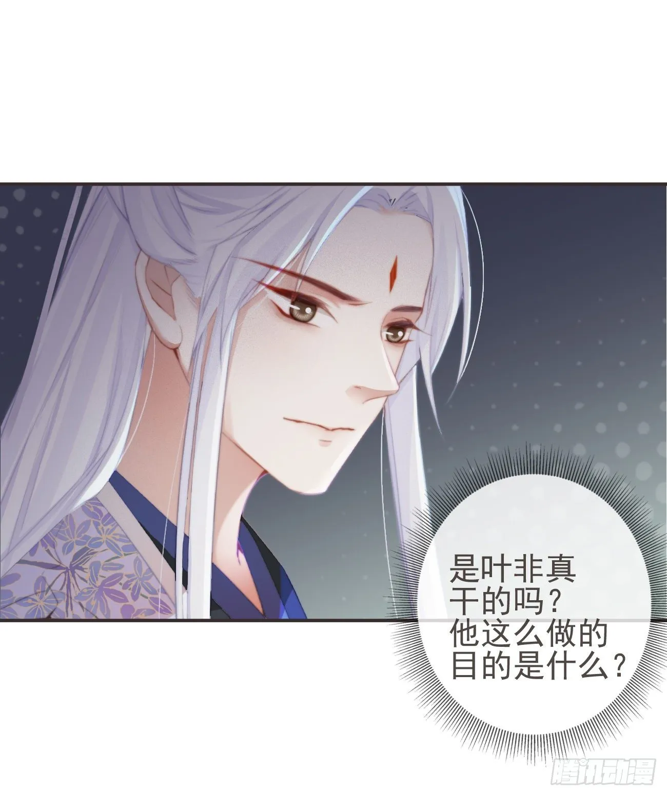 19-我心中不安 第12页