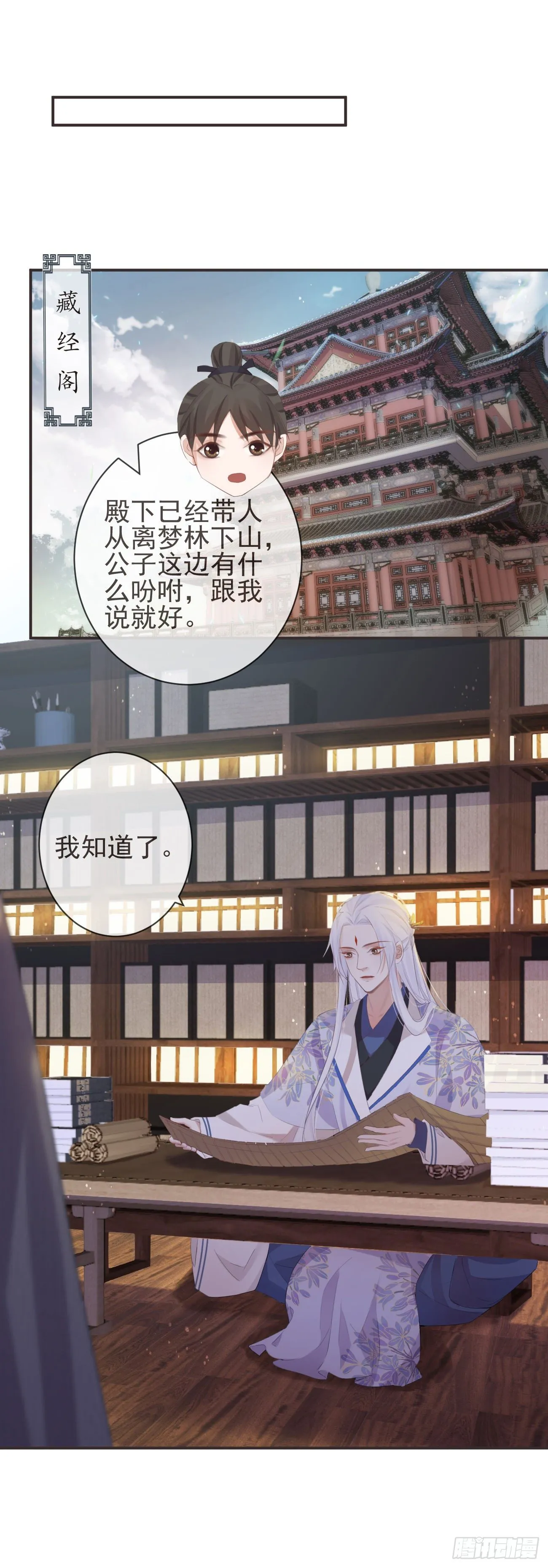 19-我心中不安 第14页