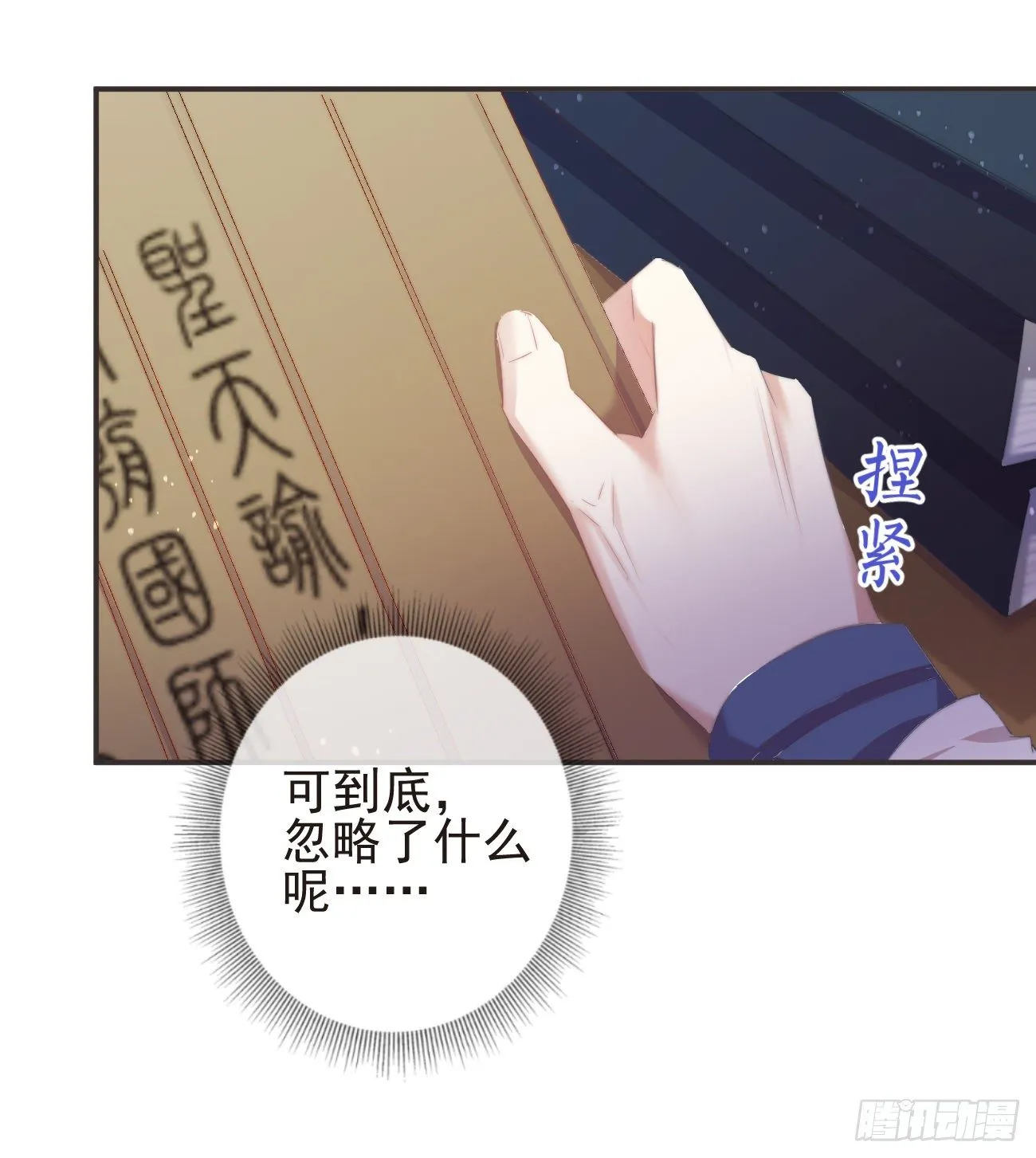 19-我心中不安 第17页