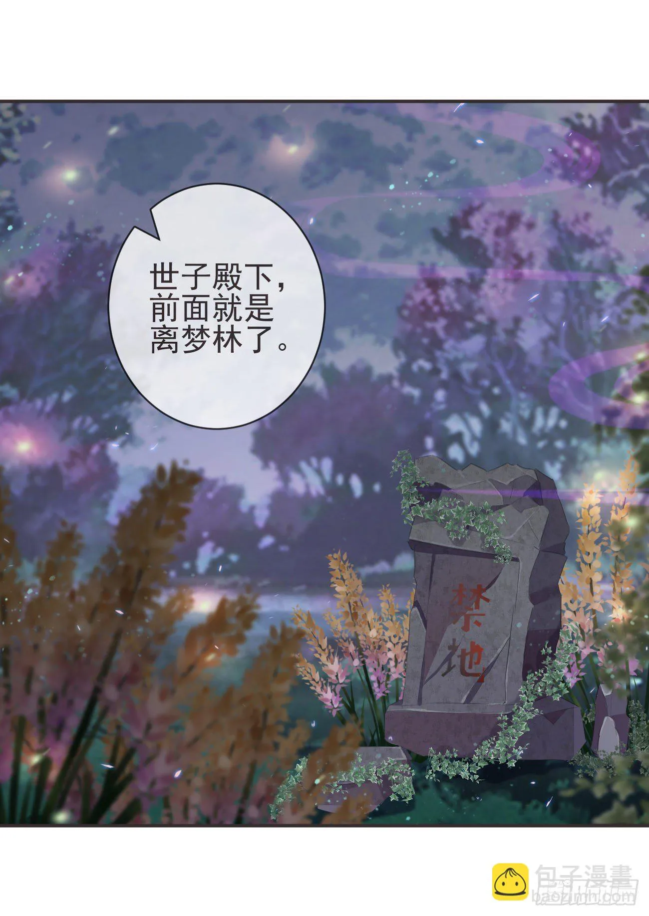19-我心中不安 第18页