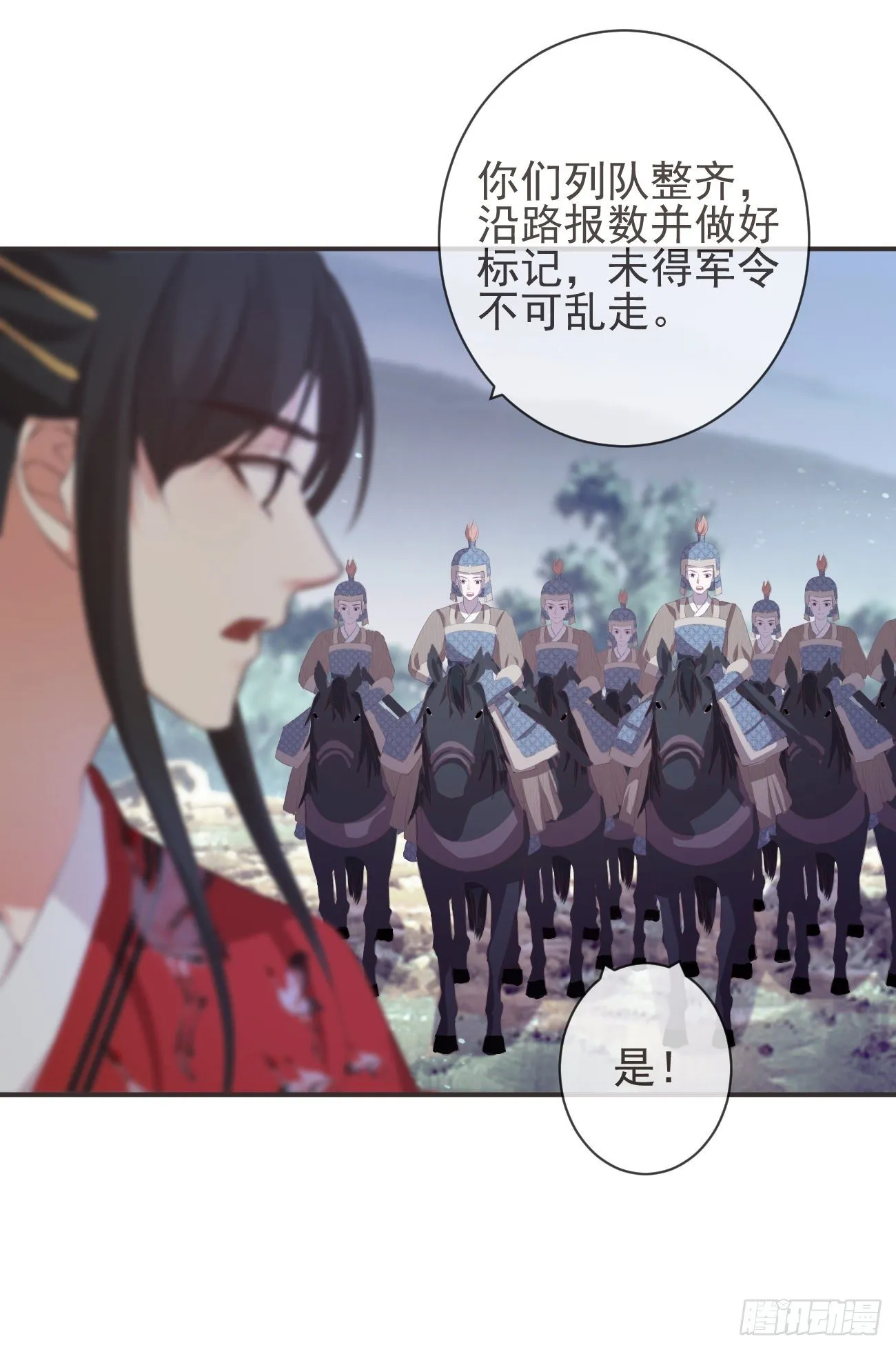 19-我心中不安 第20页