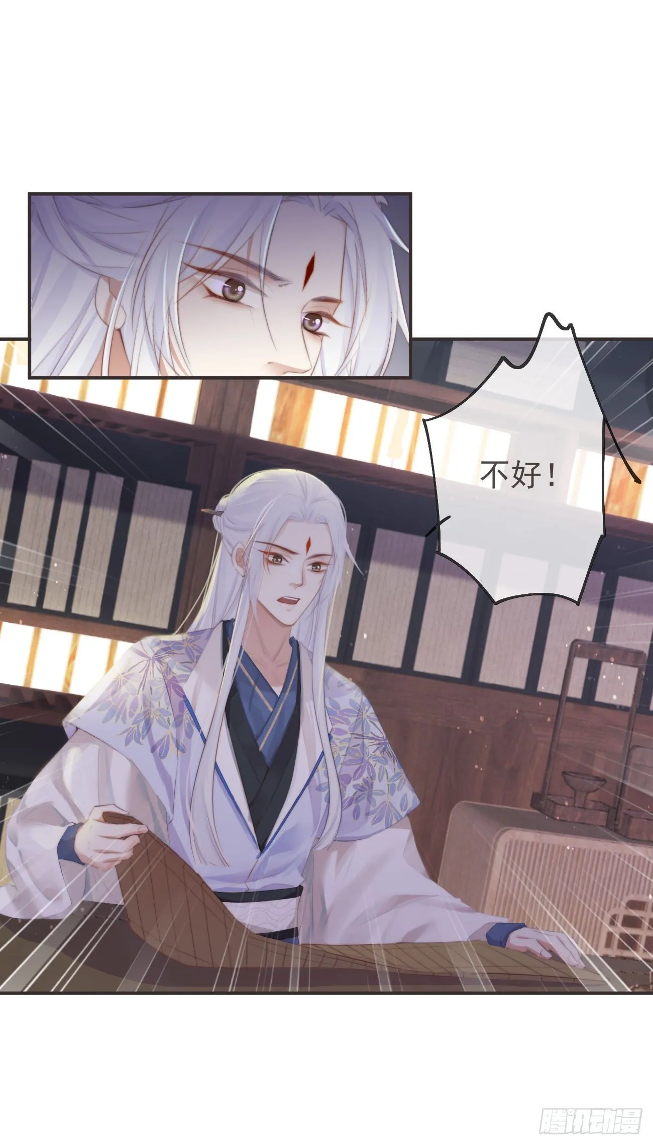 19-我心中不安 第21页