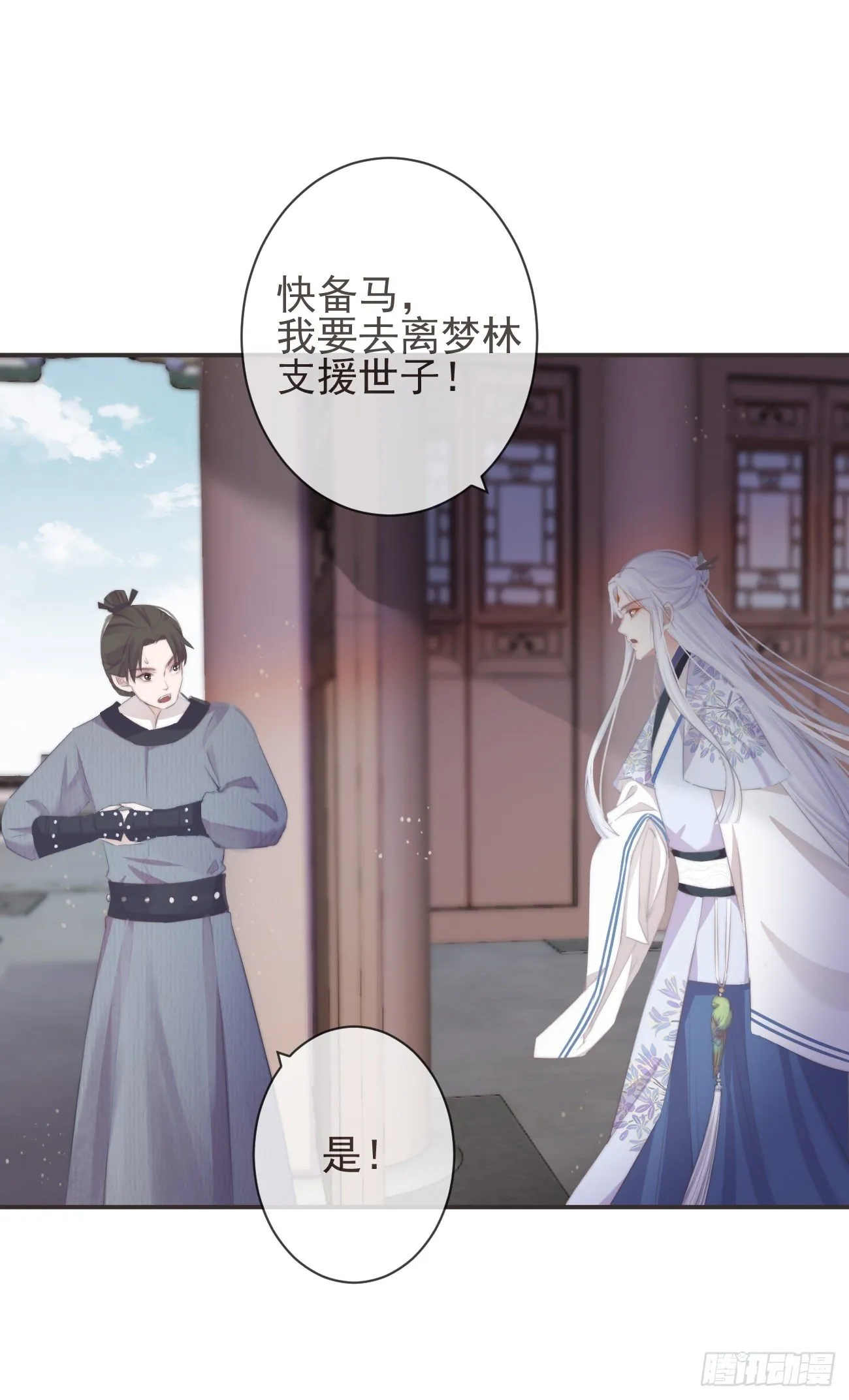 19-我心中不安 第22页