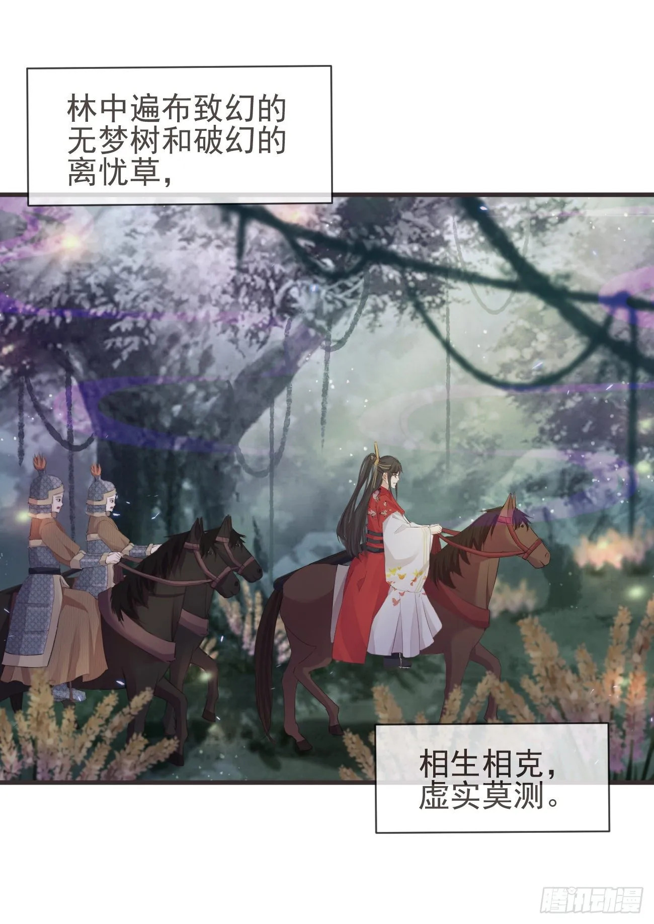 19-我心中不安 第24页