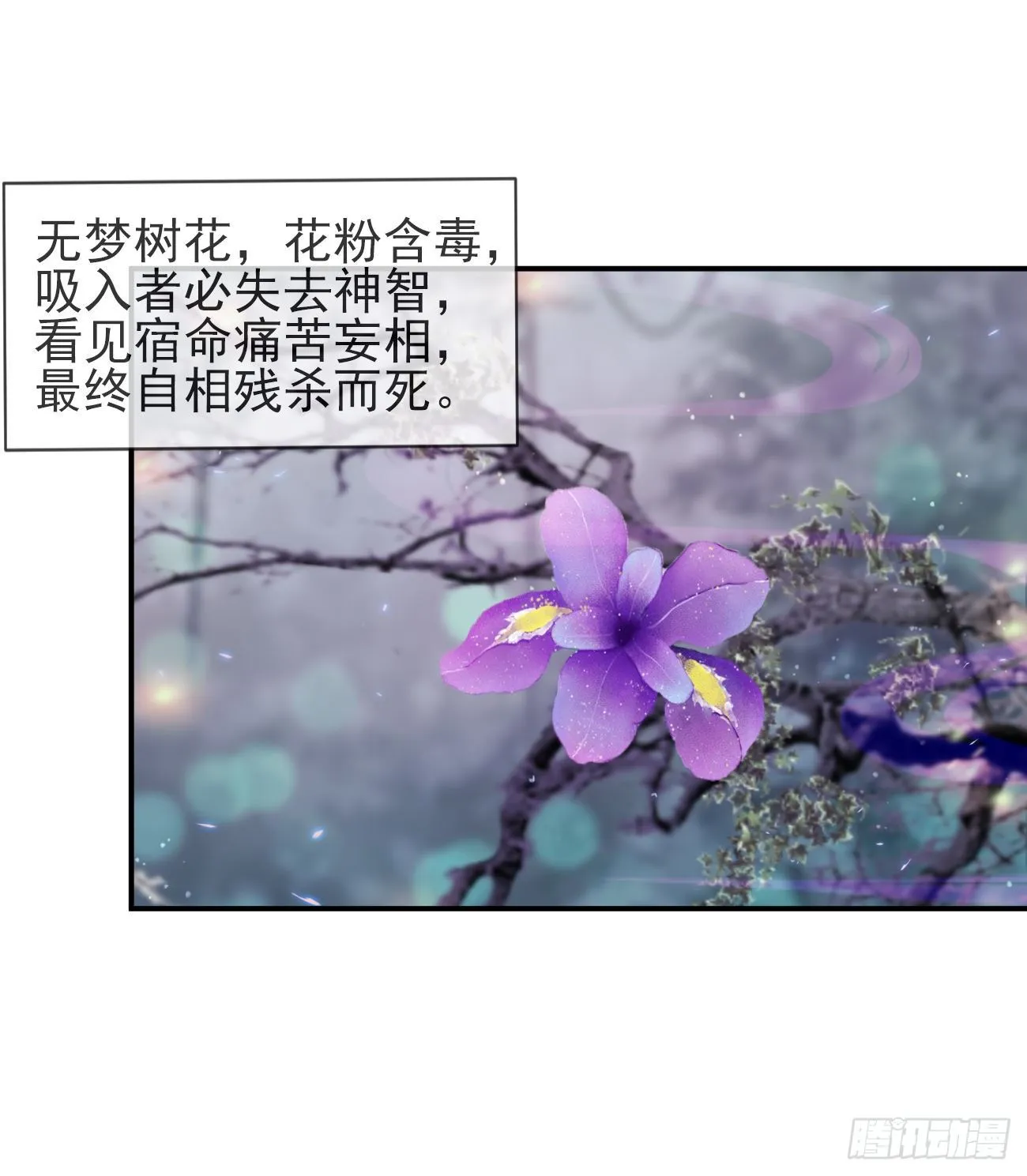 19-我心中不安 第25页