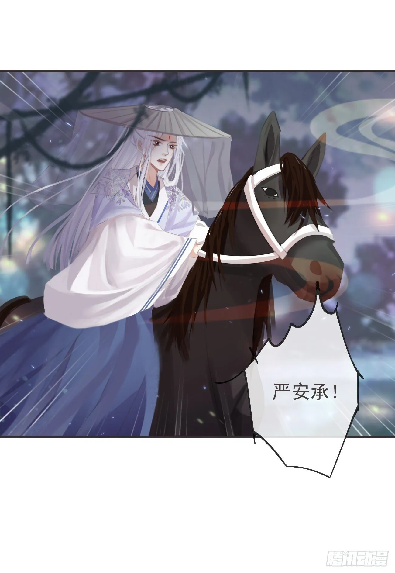 19-我心中不安 第26页