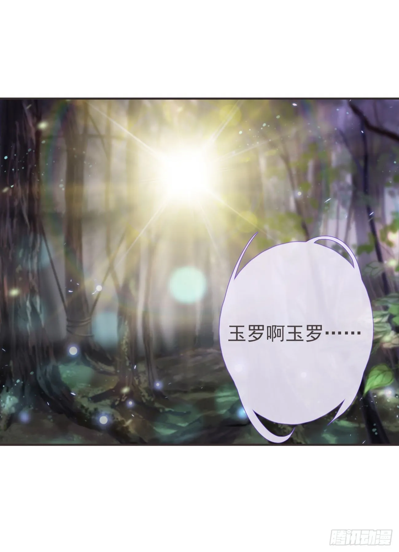 19-我心中不安 第30页