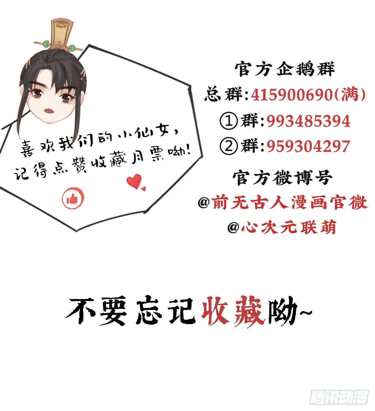 19-我心中不安 第34页