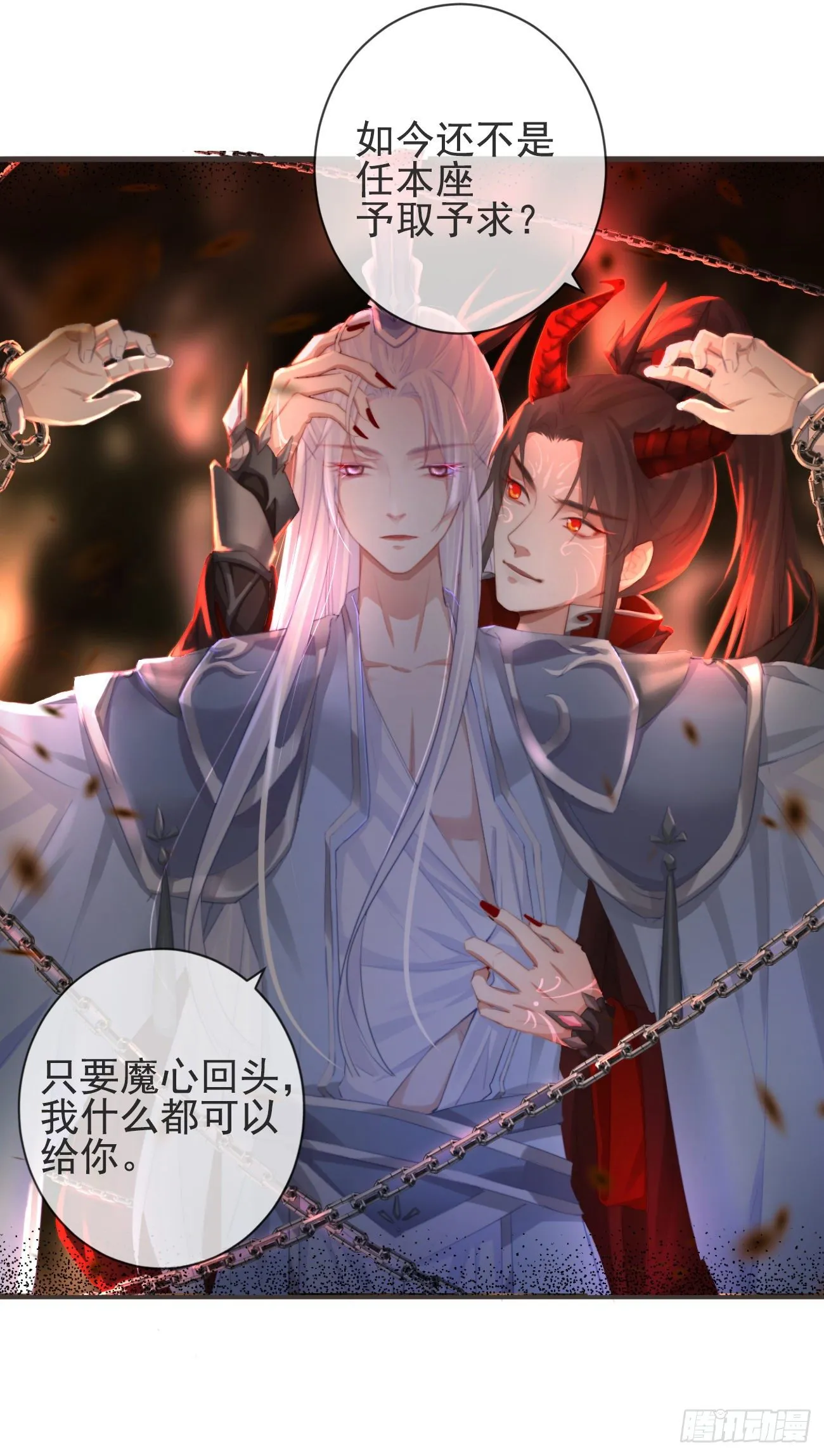 20-离忧无梦 第2页