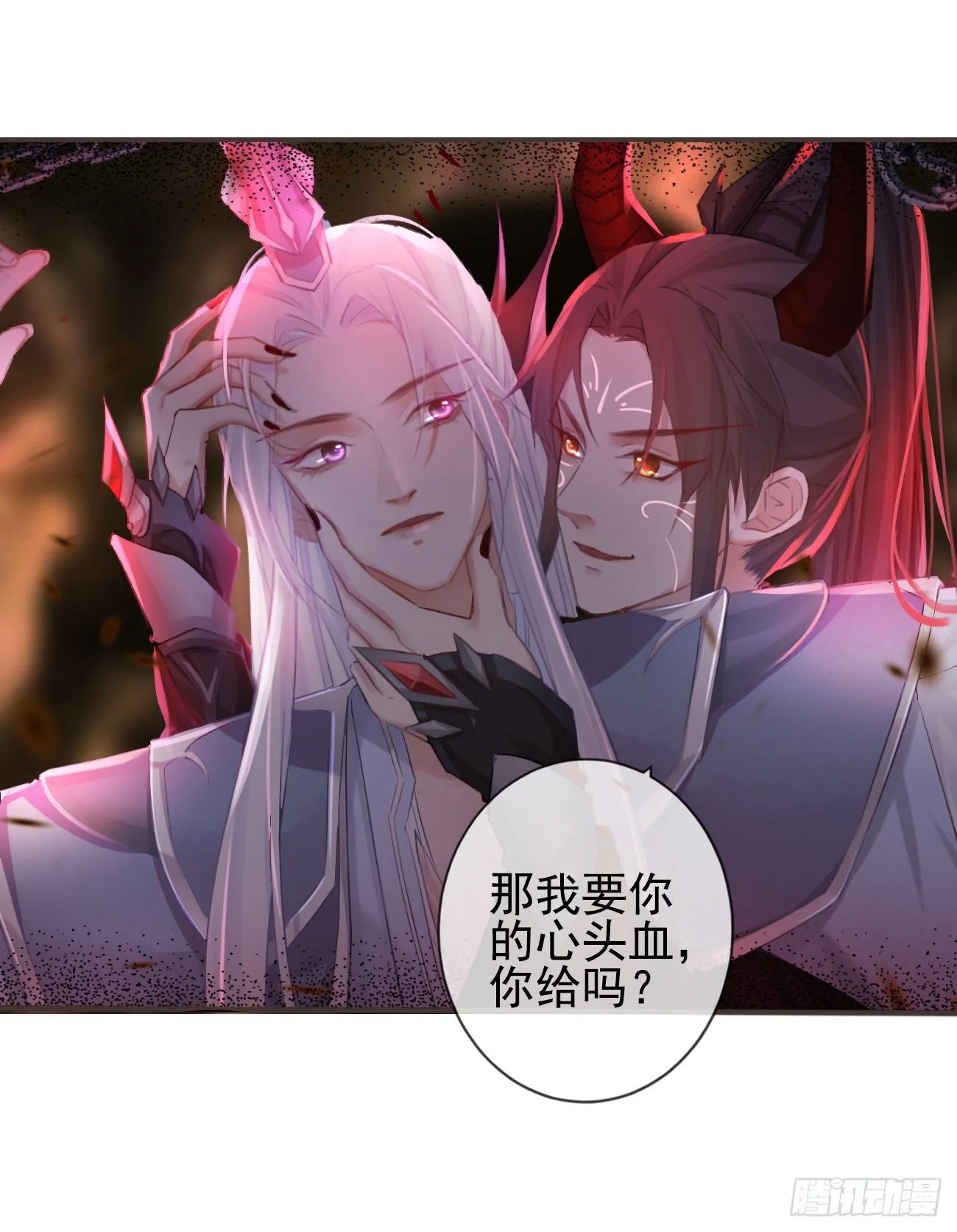 20-离忧无梦 第3页