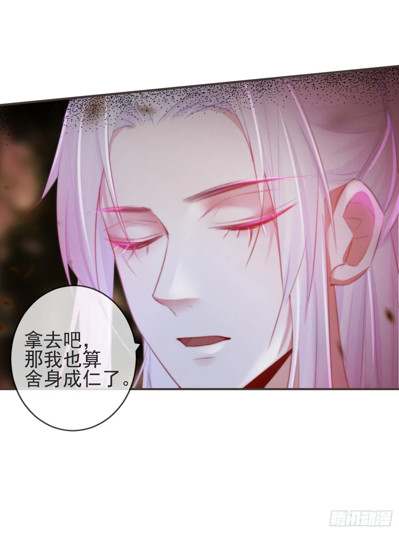 20-离忧无梦 第5页
