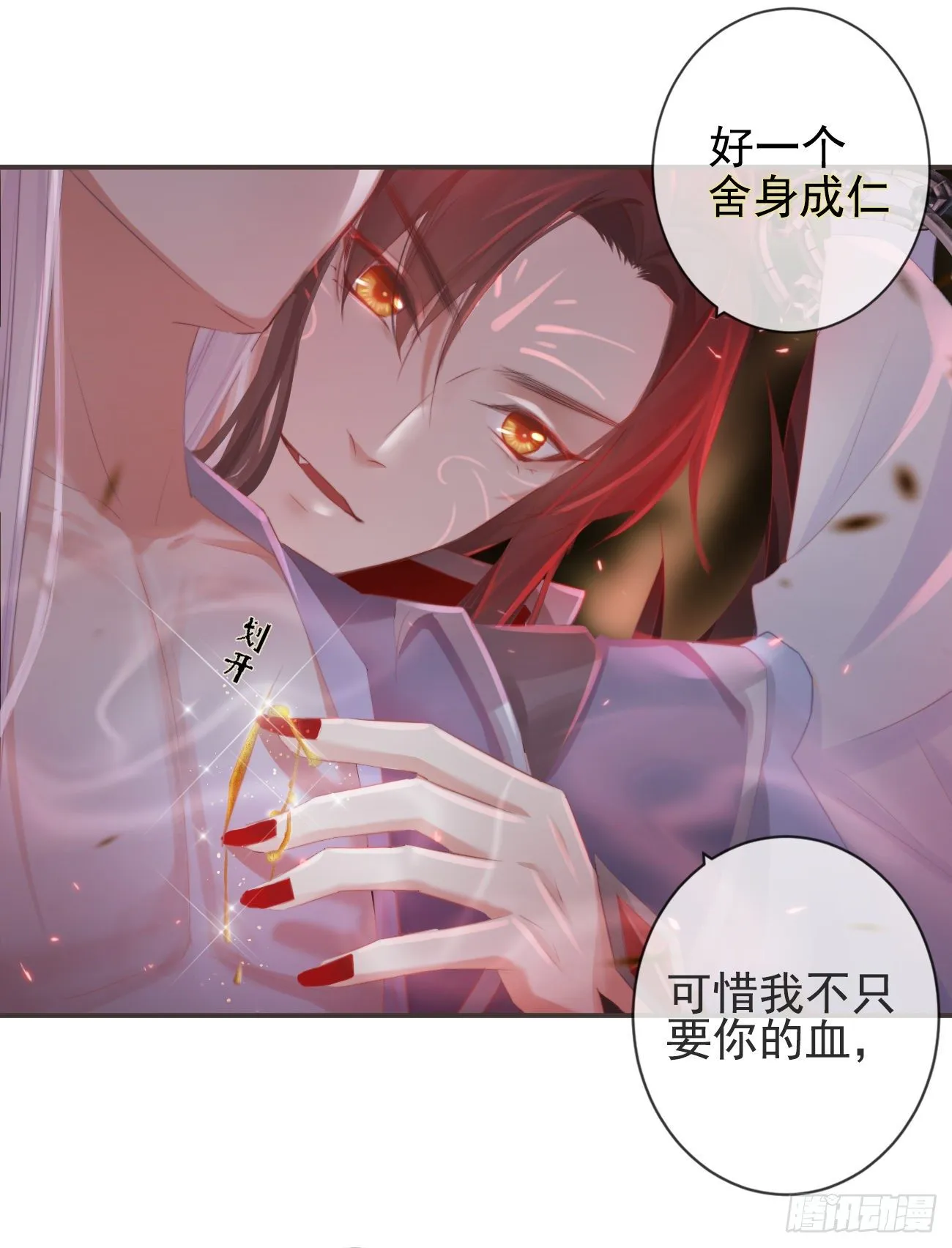 20-离忧无梦 第6页
