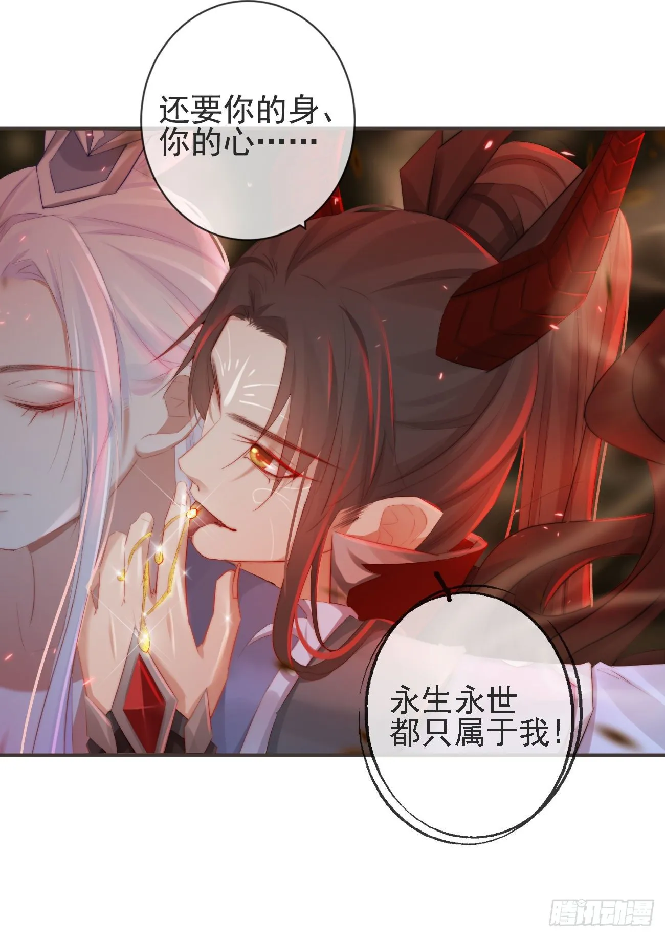20-离忧无梦 第7页