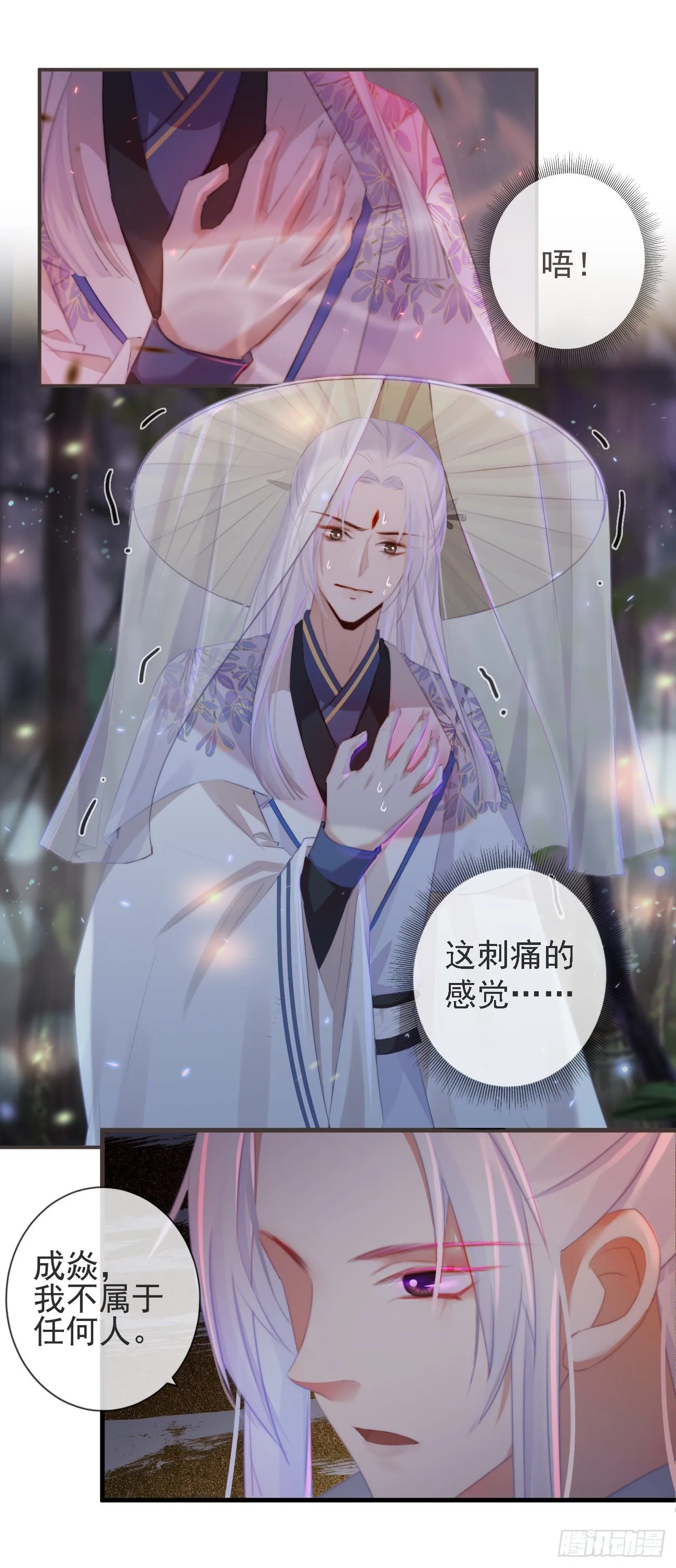 20-离忧无梦 第8页