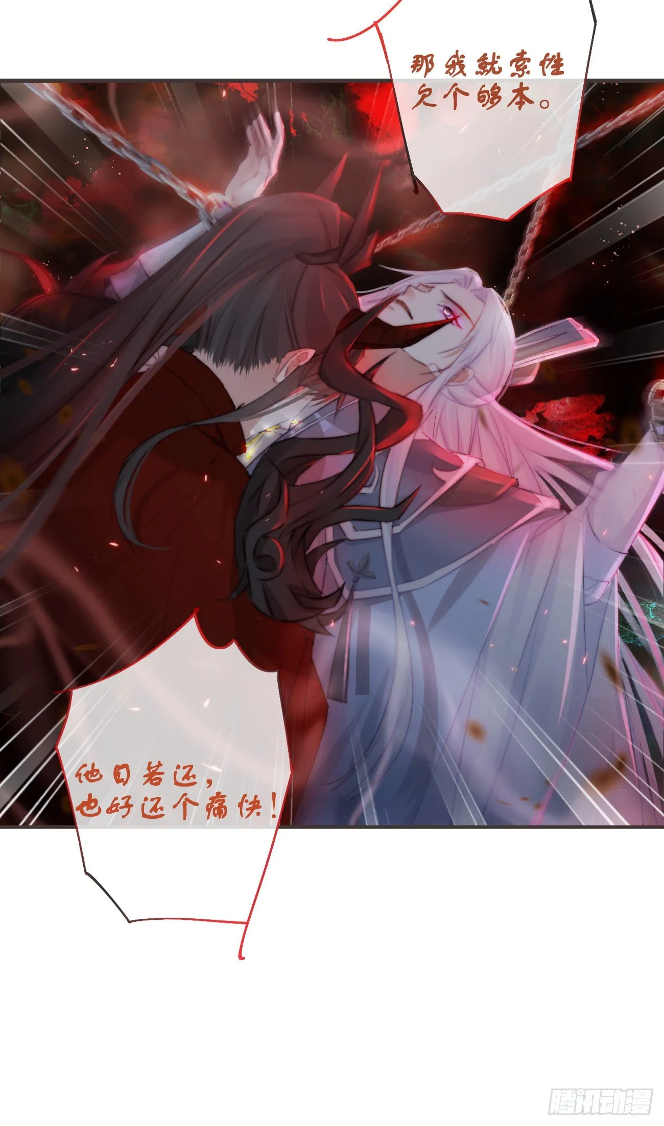 20-离忧无梦 第10页