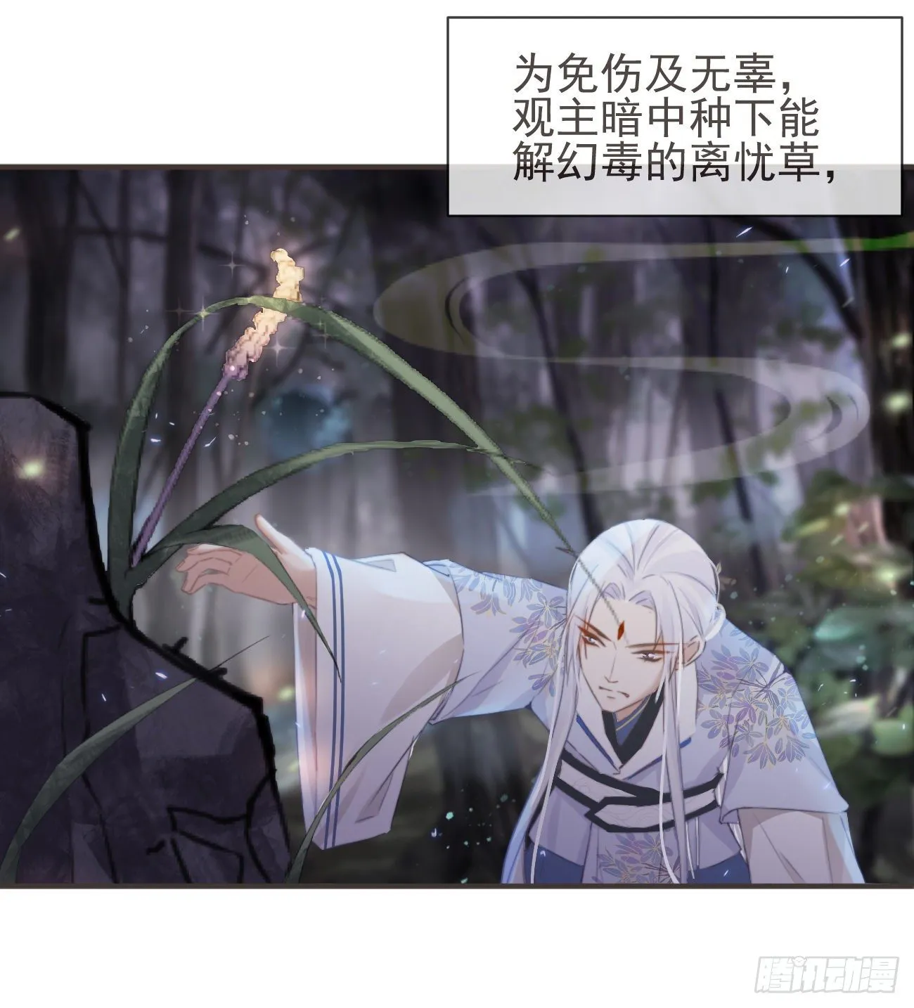 20-离忧无梦 第15页