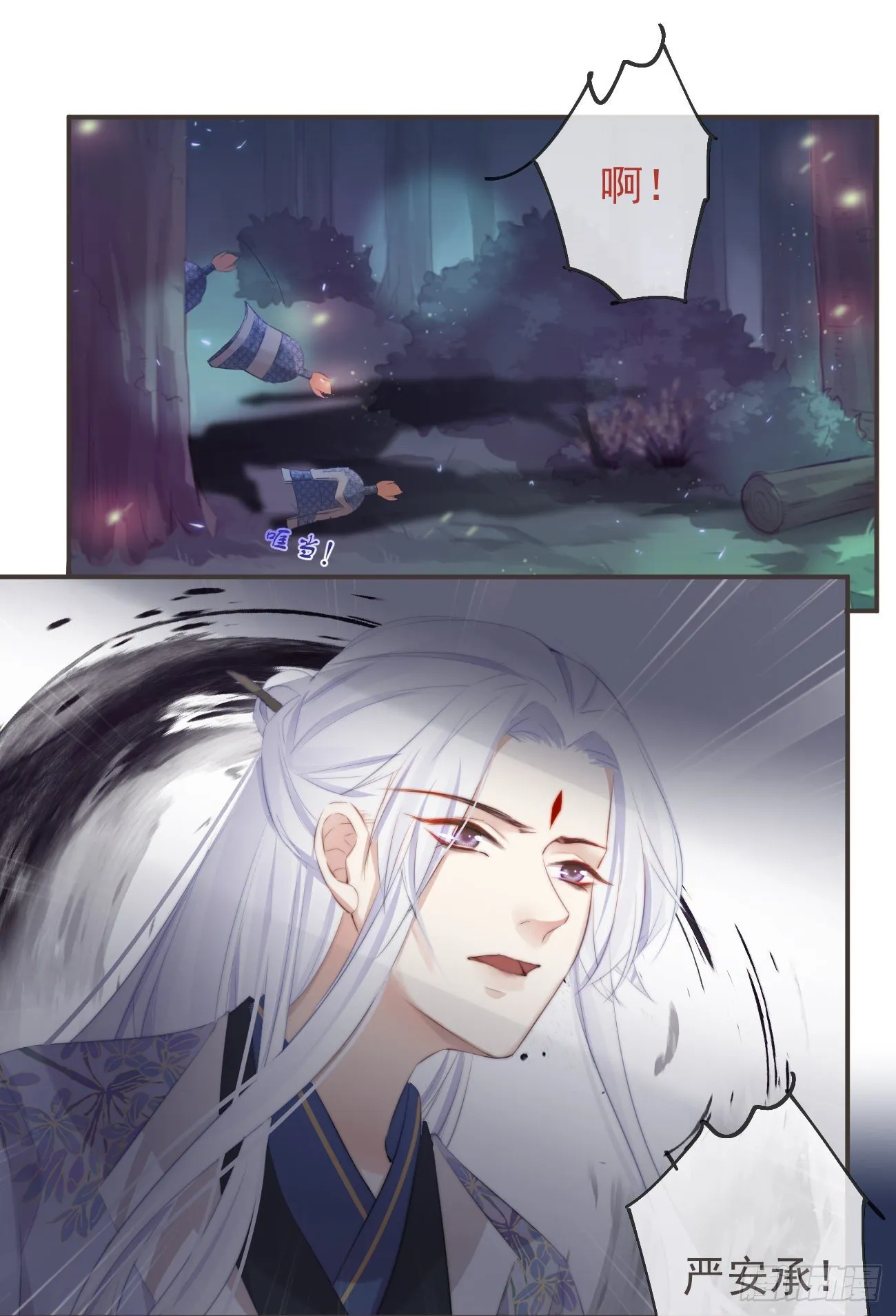 20-离忧无梦 第20页