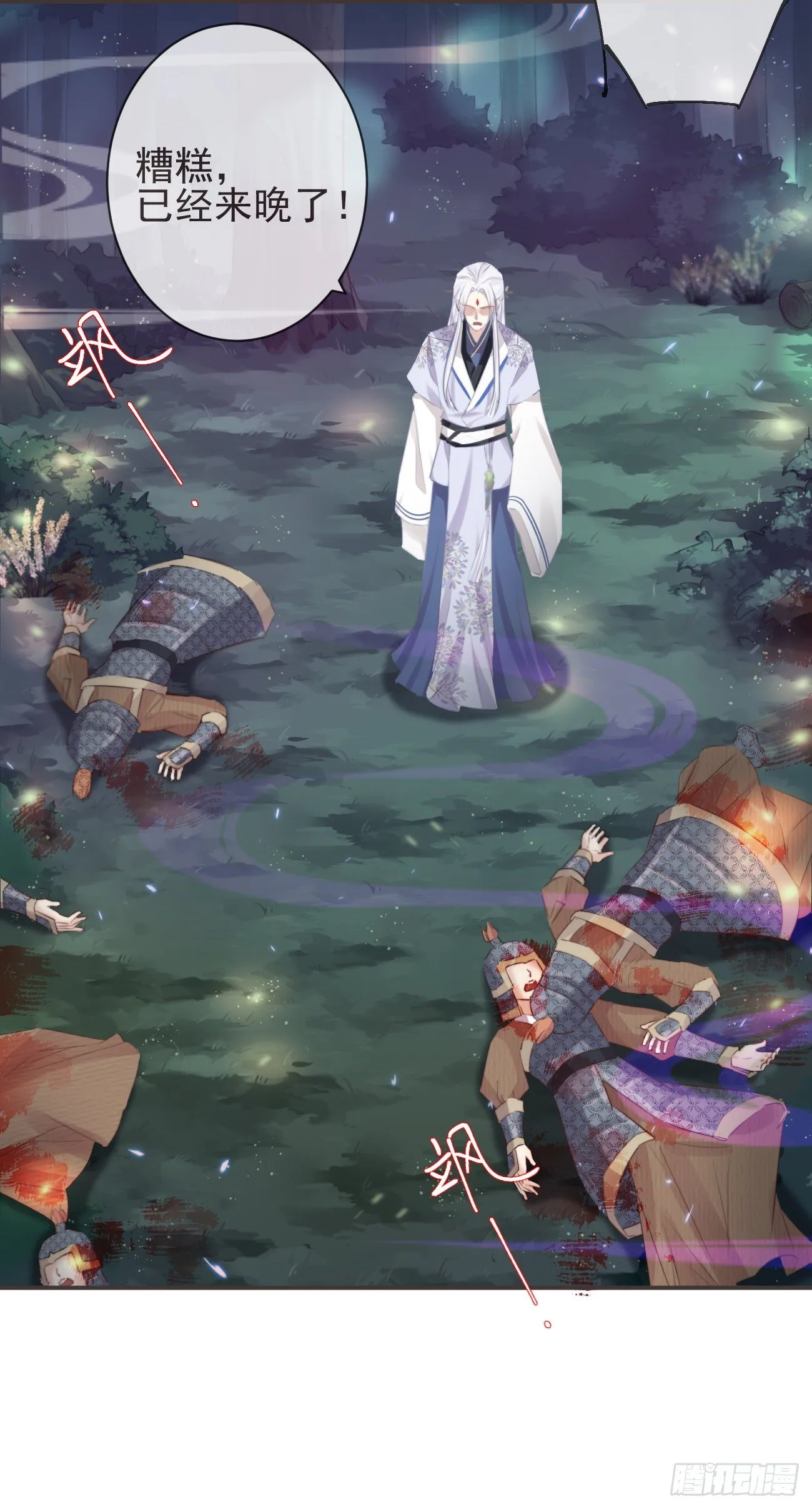 20-离忧无梦 第21页