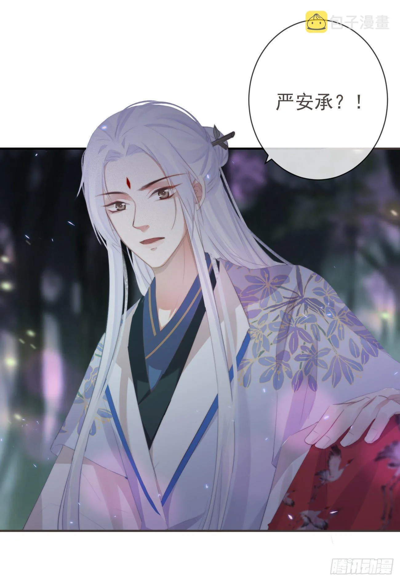 20-离忧无梦 第23页