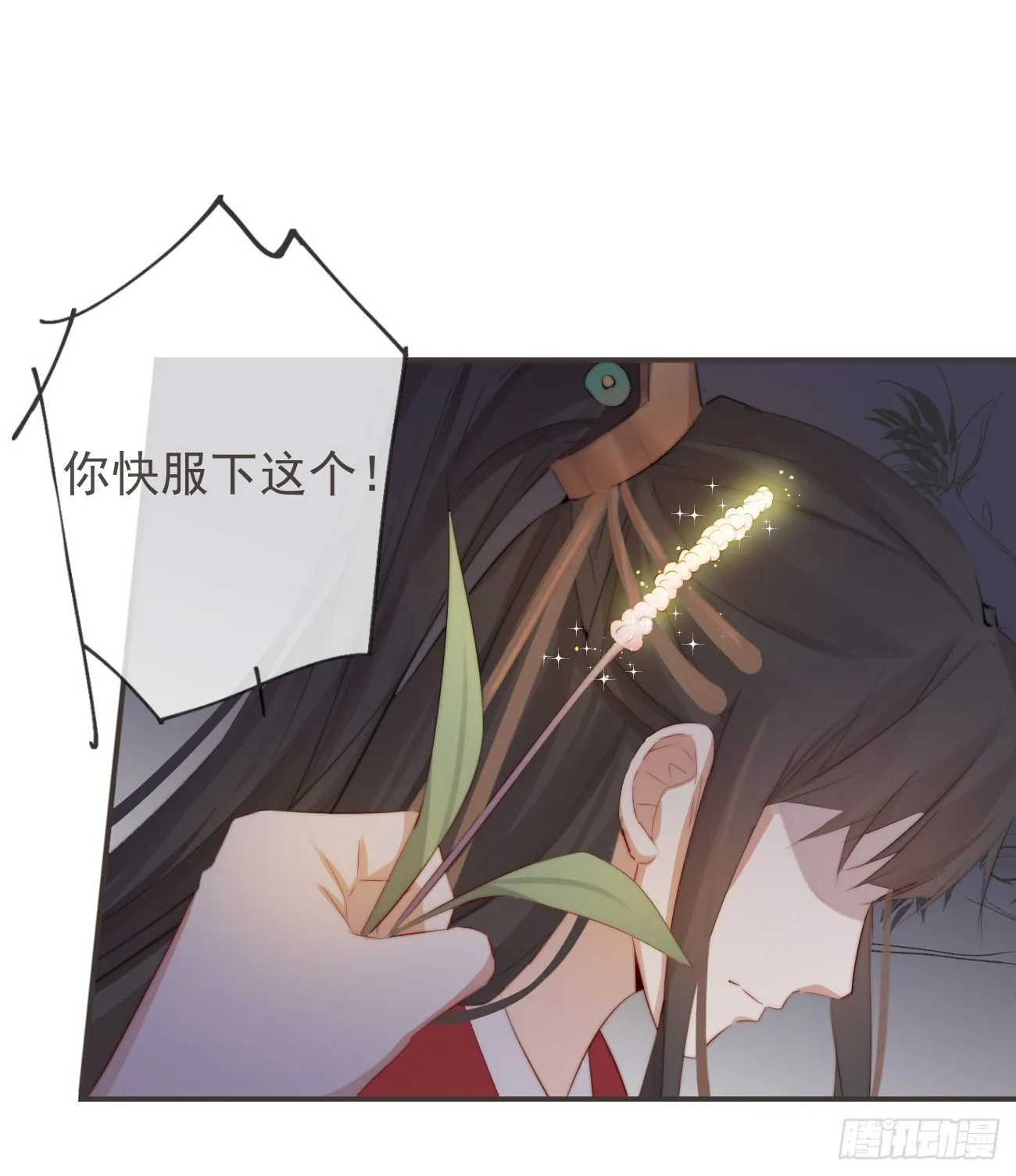 20-离忧无梦 第24页