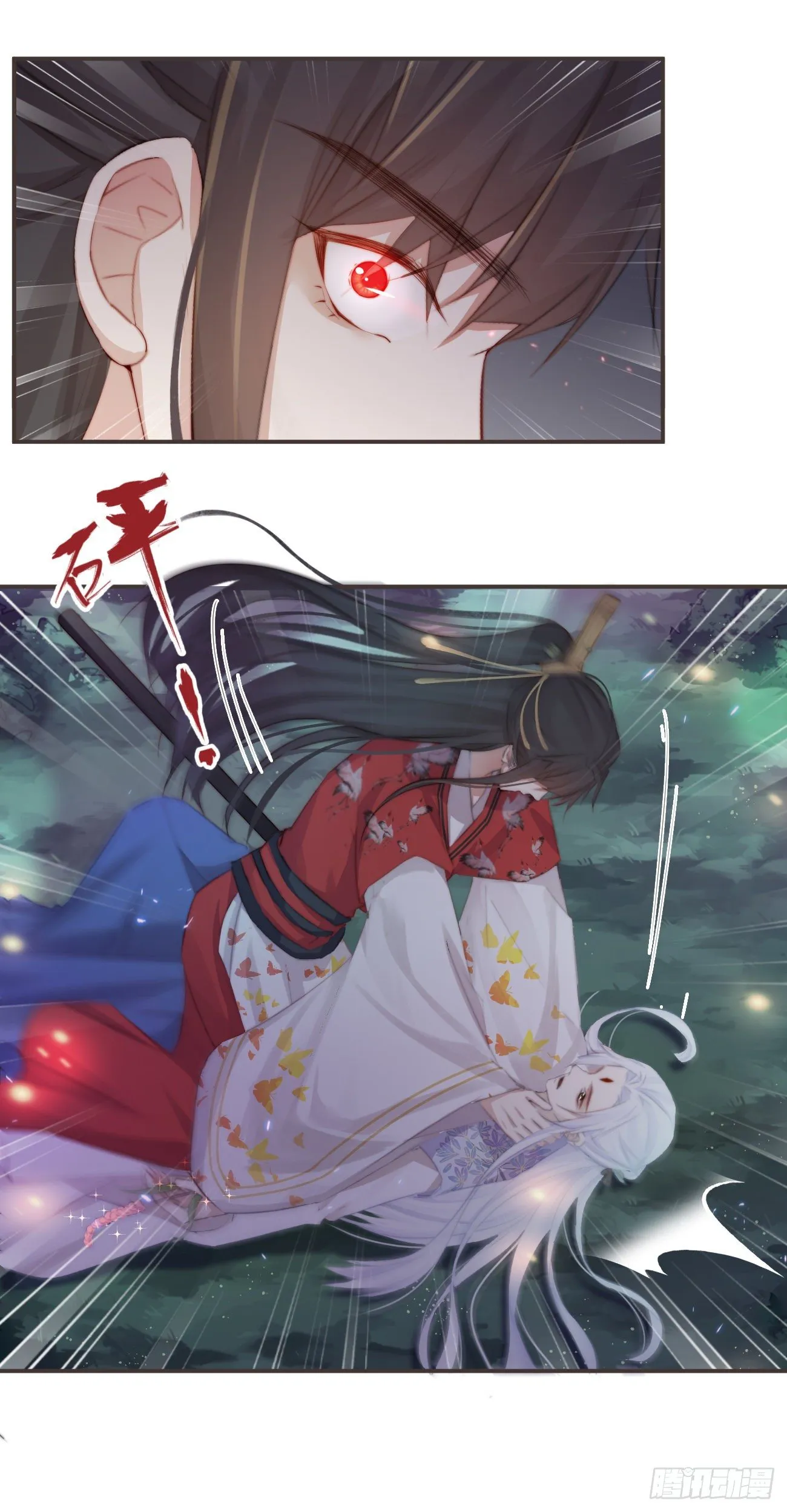 20-离忧无梦 第25页