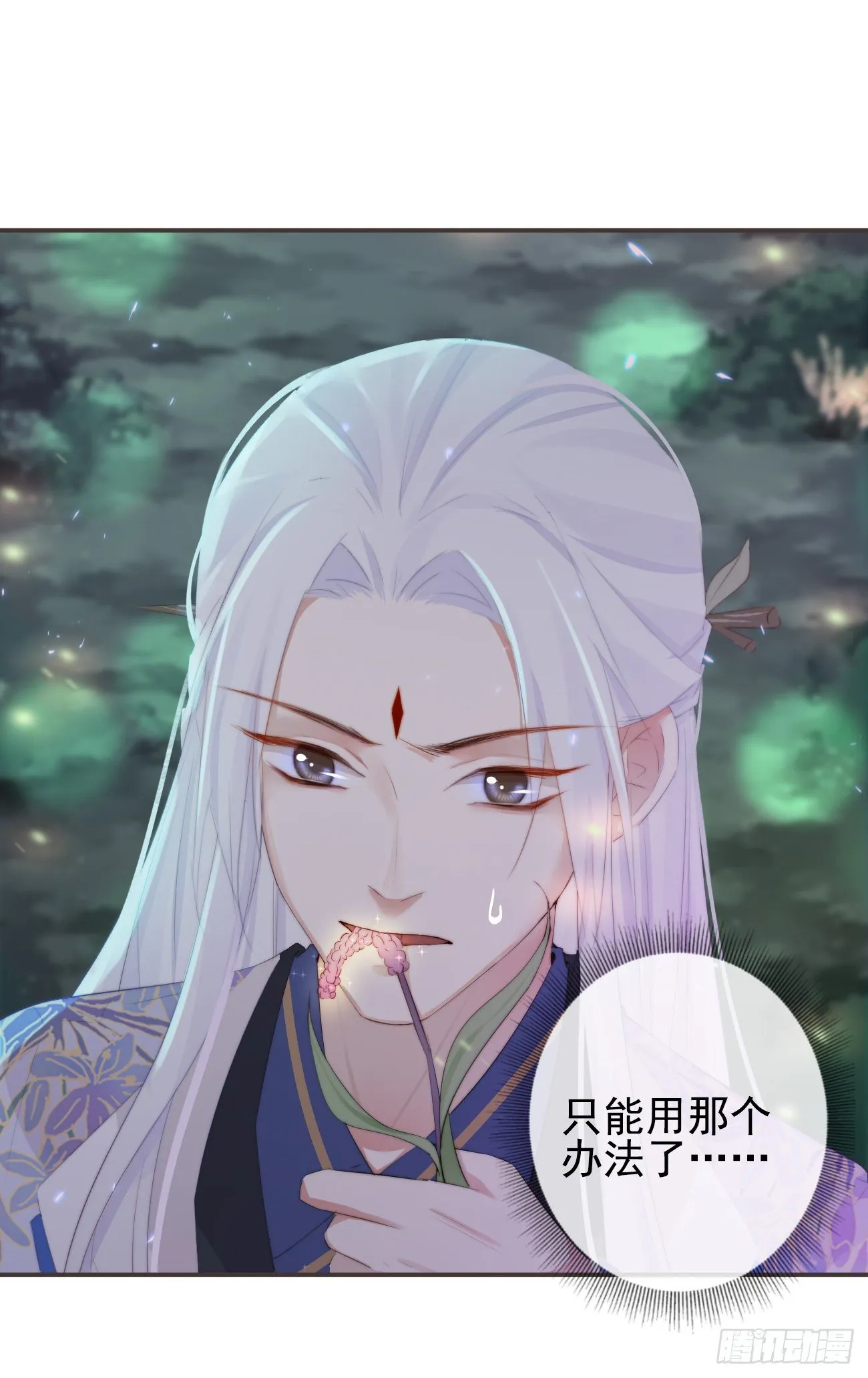 20-离忧无梦 第33页
