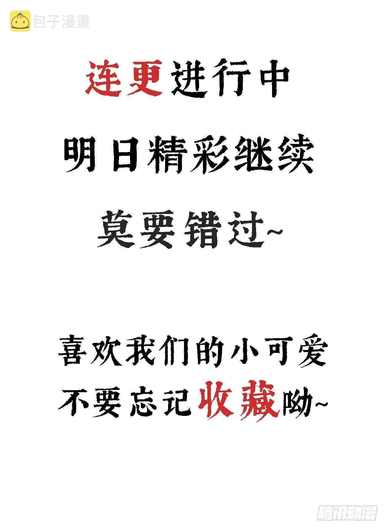 20-离忧无梦 第36页