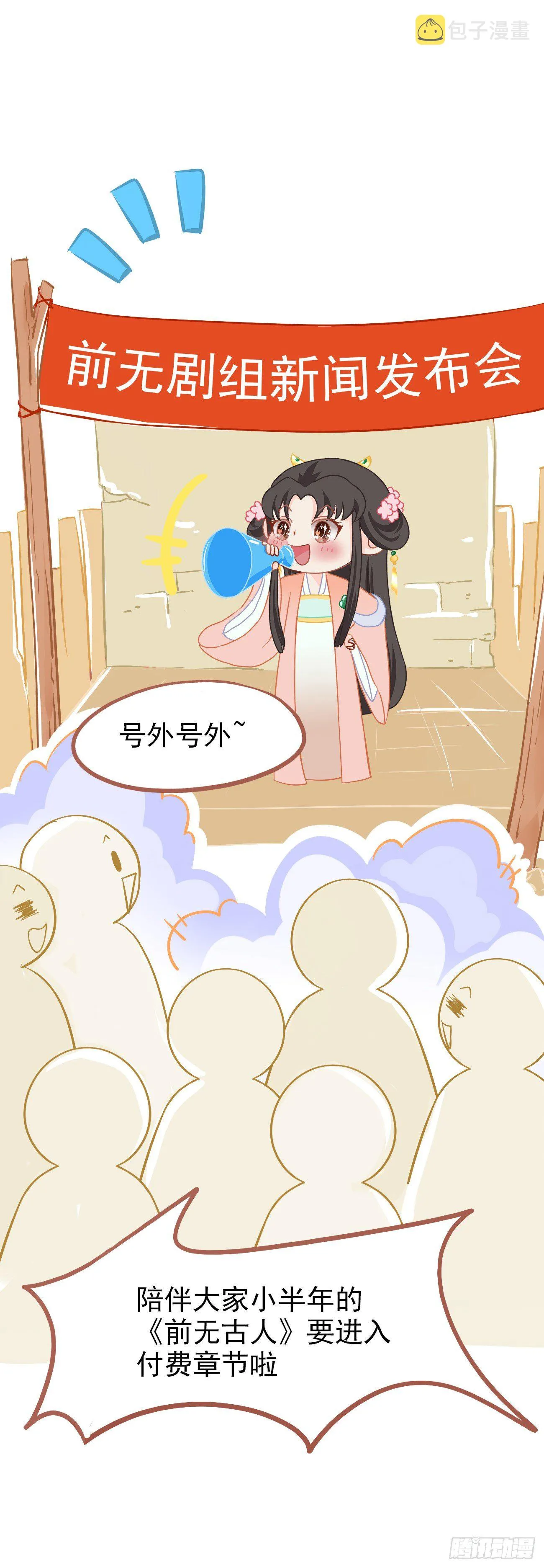 前方高能预警 第1页