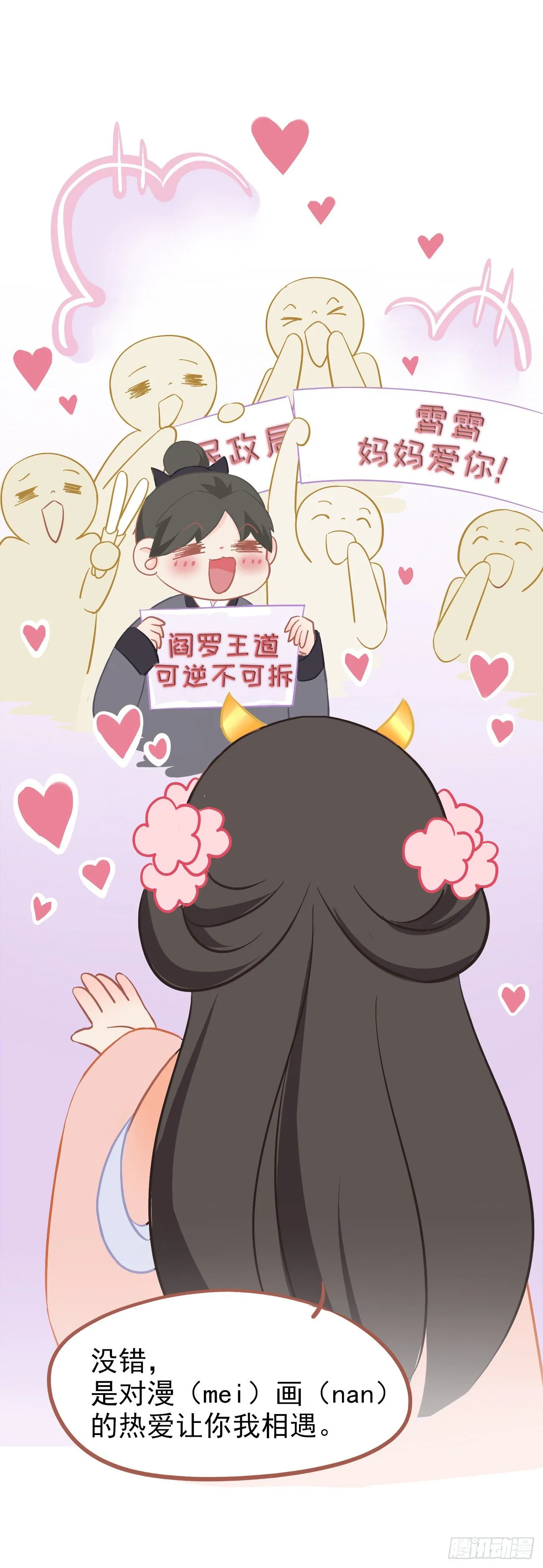 前方高能预警 第3页