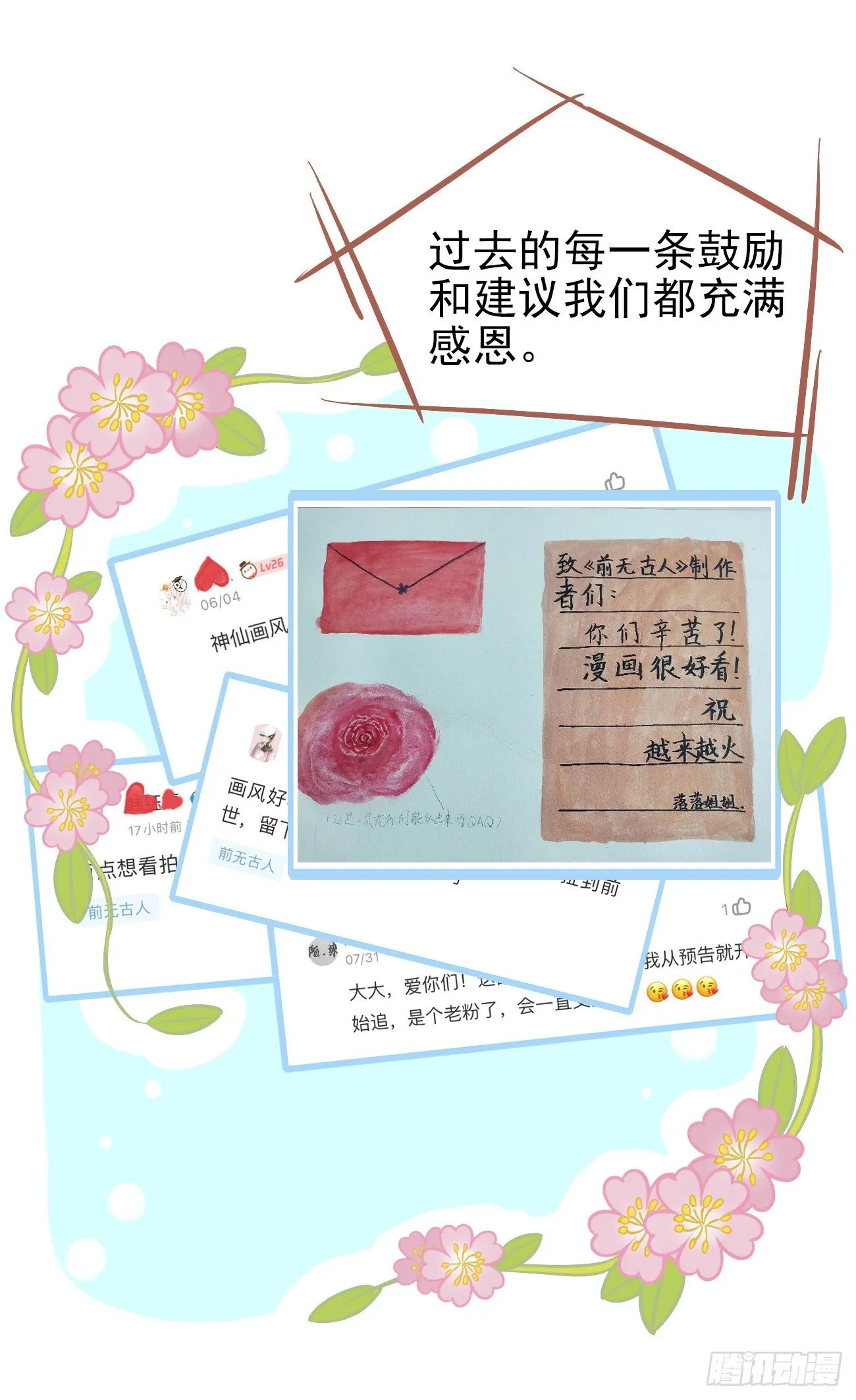前方高能预警 第4页