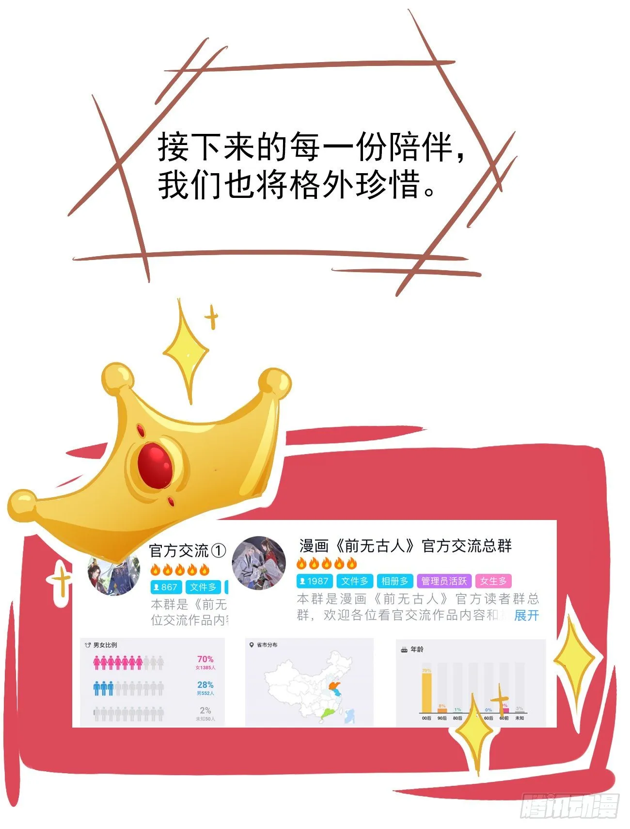 前方高能预警 第5页
