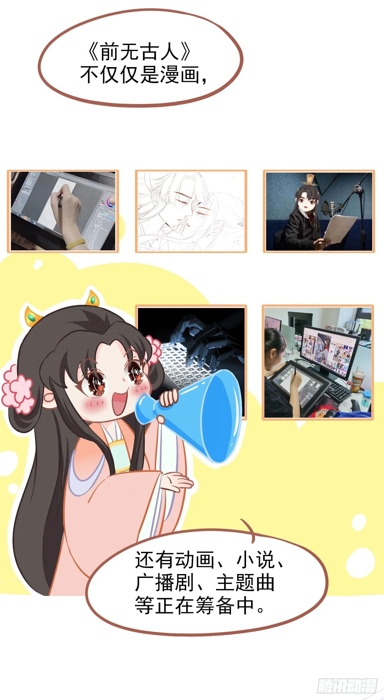 前方高能预警 第6页