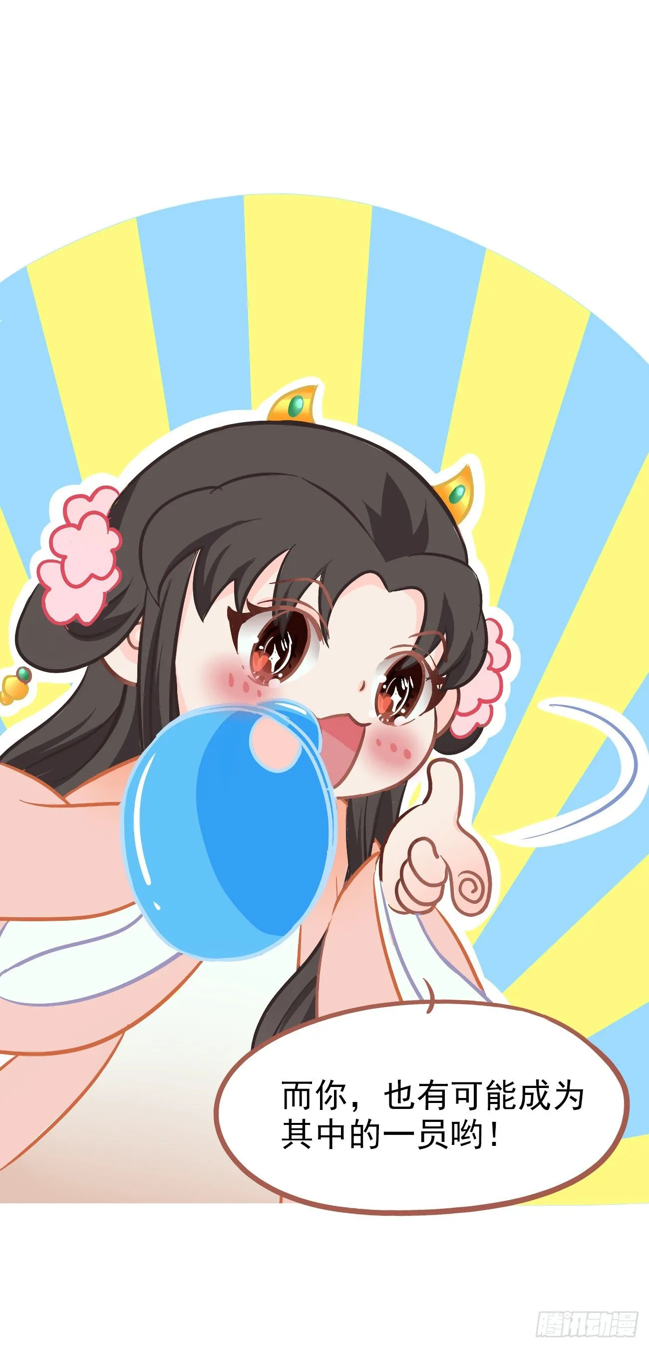 前方高能预警 第8页