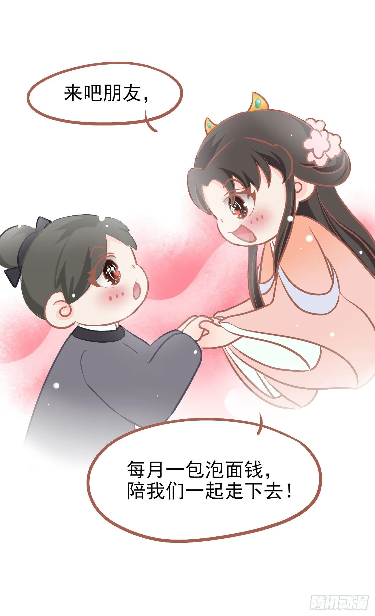 前方高能预警 第9页