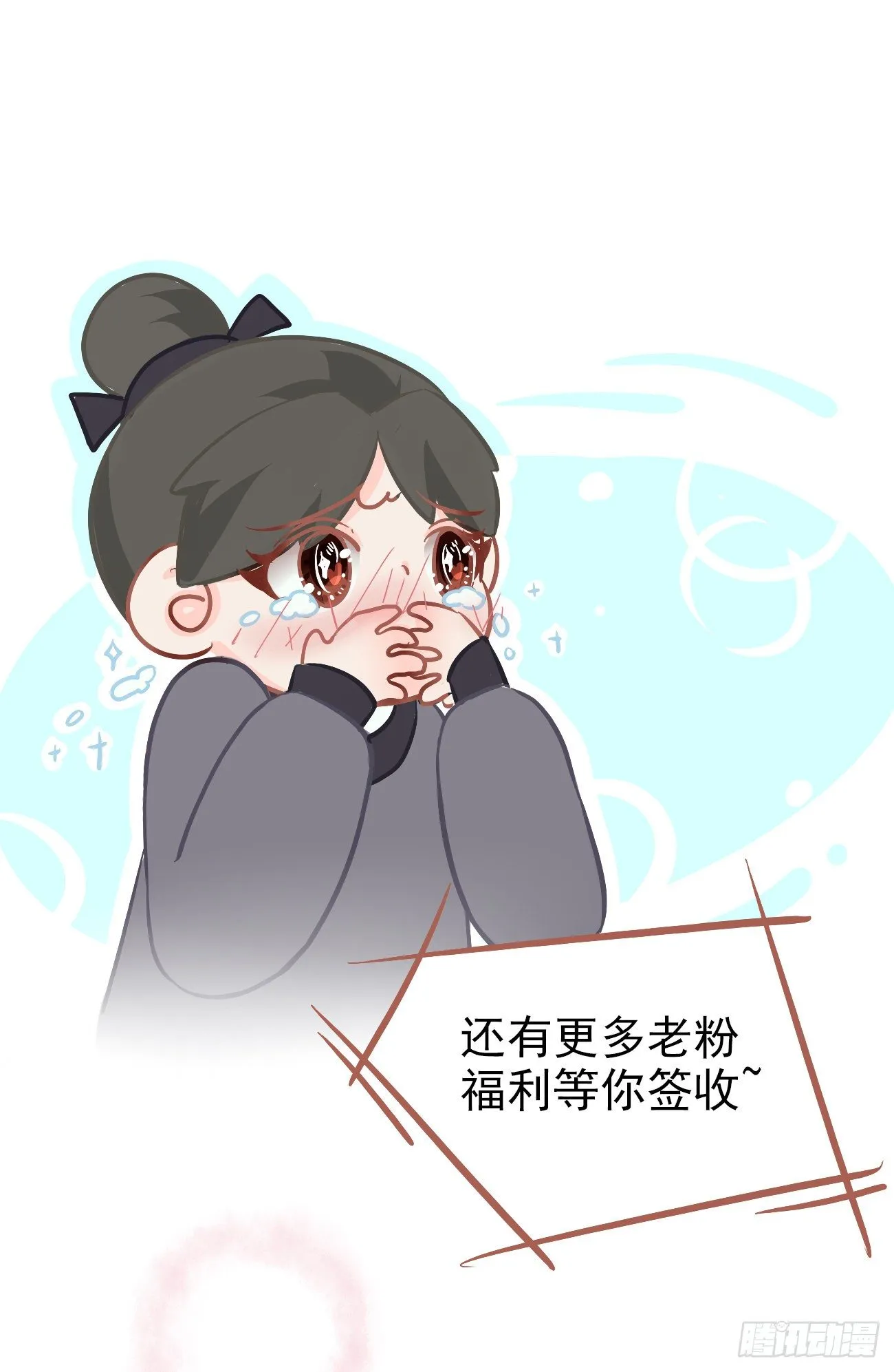 前方高能预警 第10页