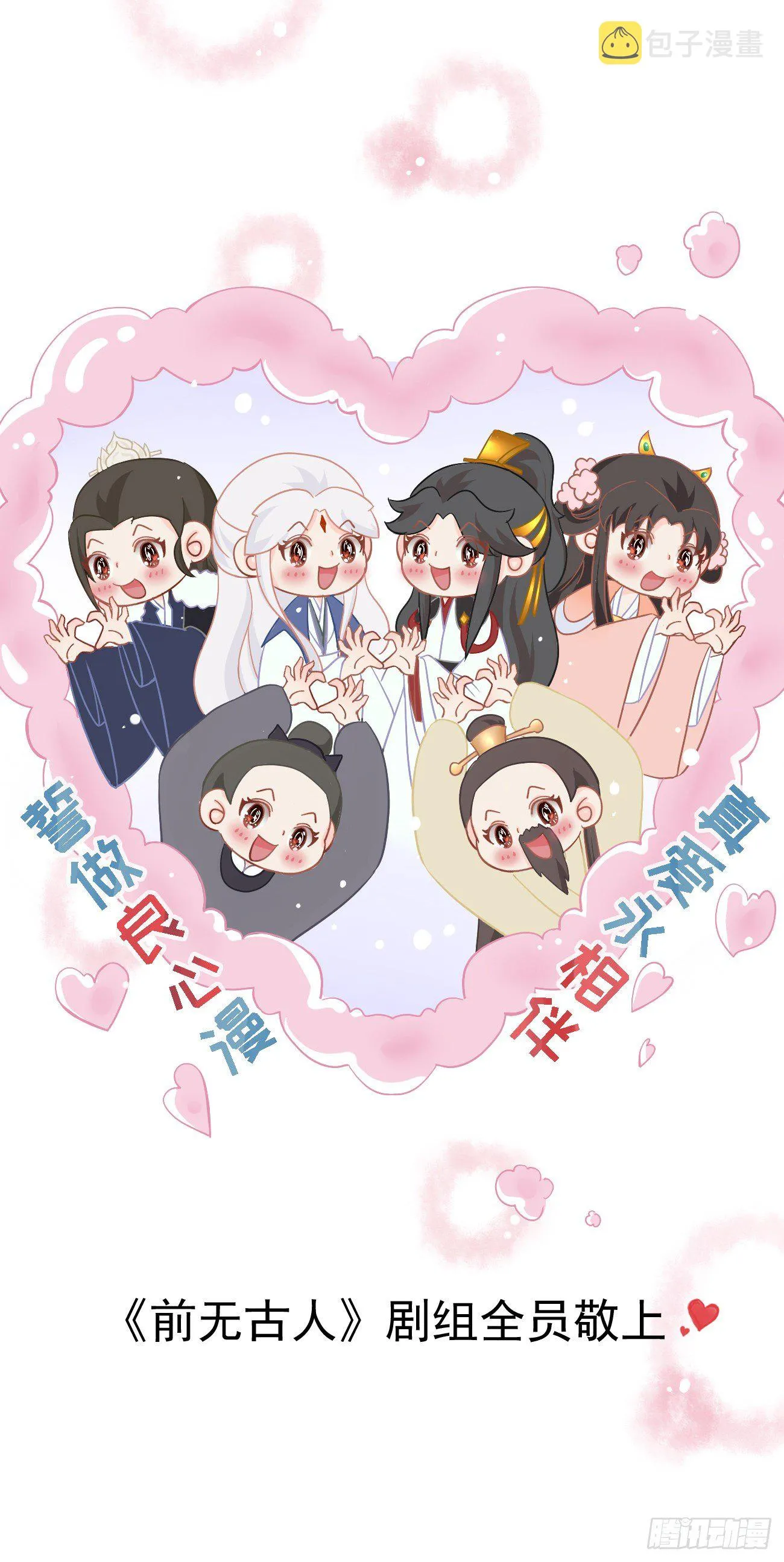 前方高能预警 第11页