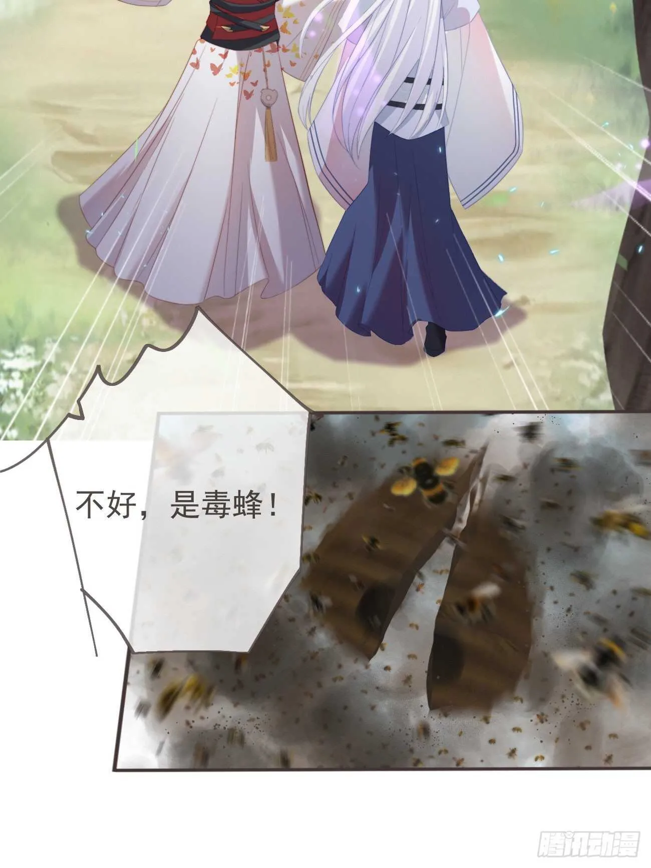 24-你到现在还想骗我 第15页