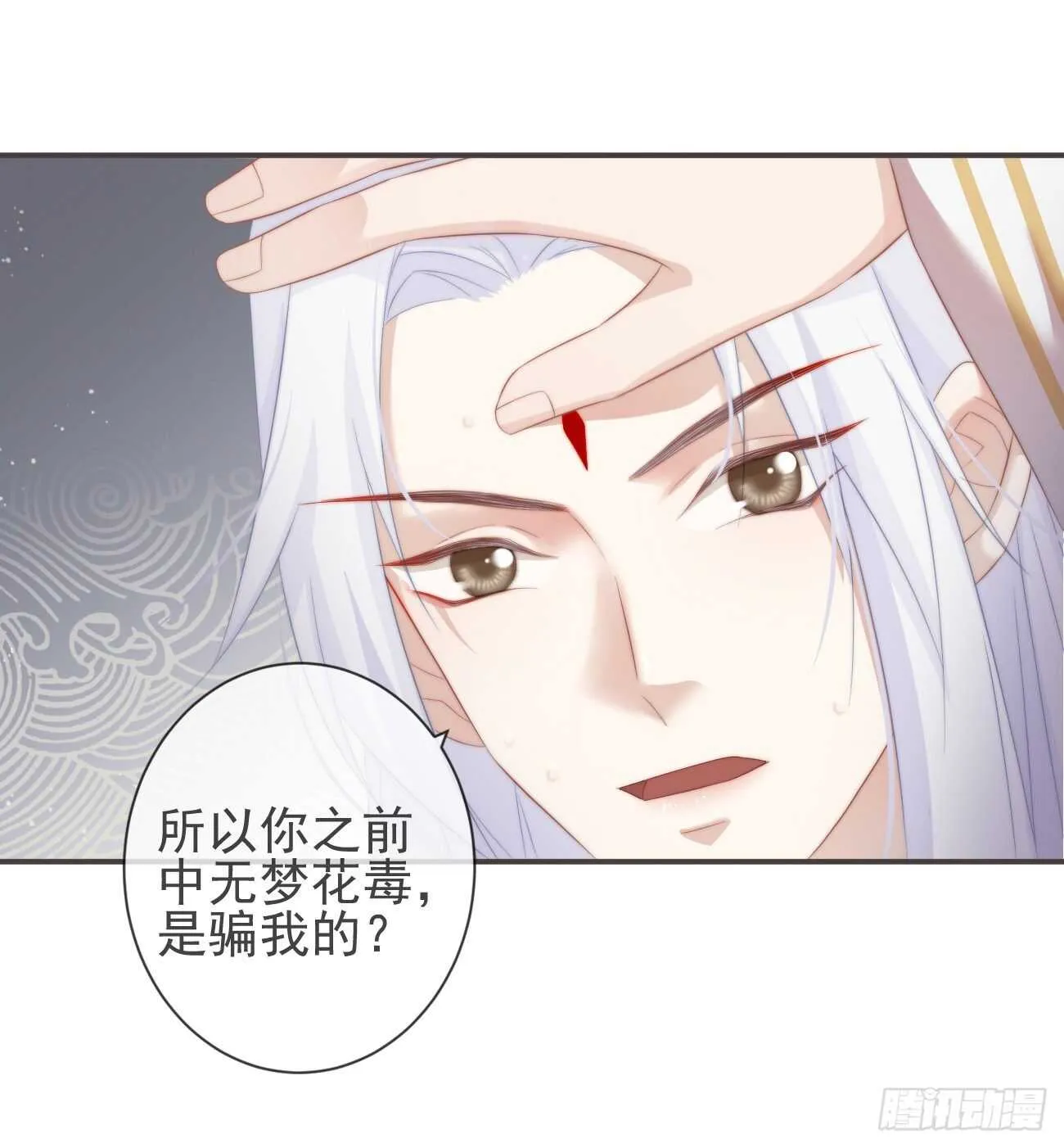 25-严安承，你竟敢！ 第2页