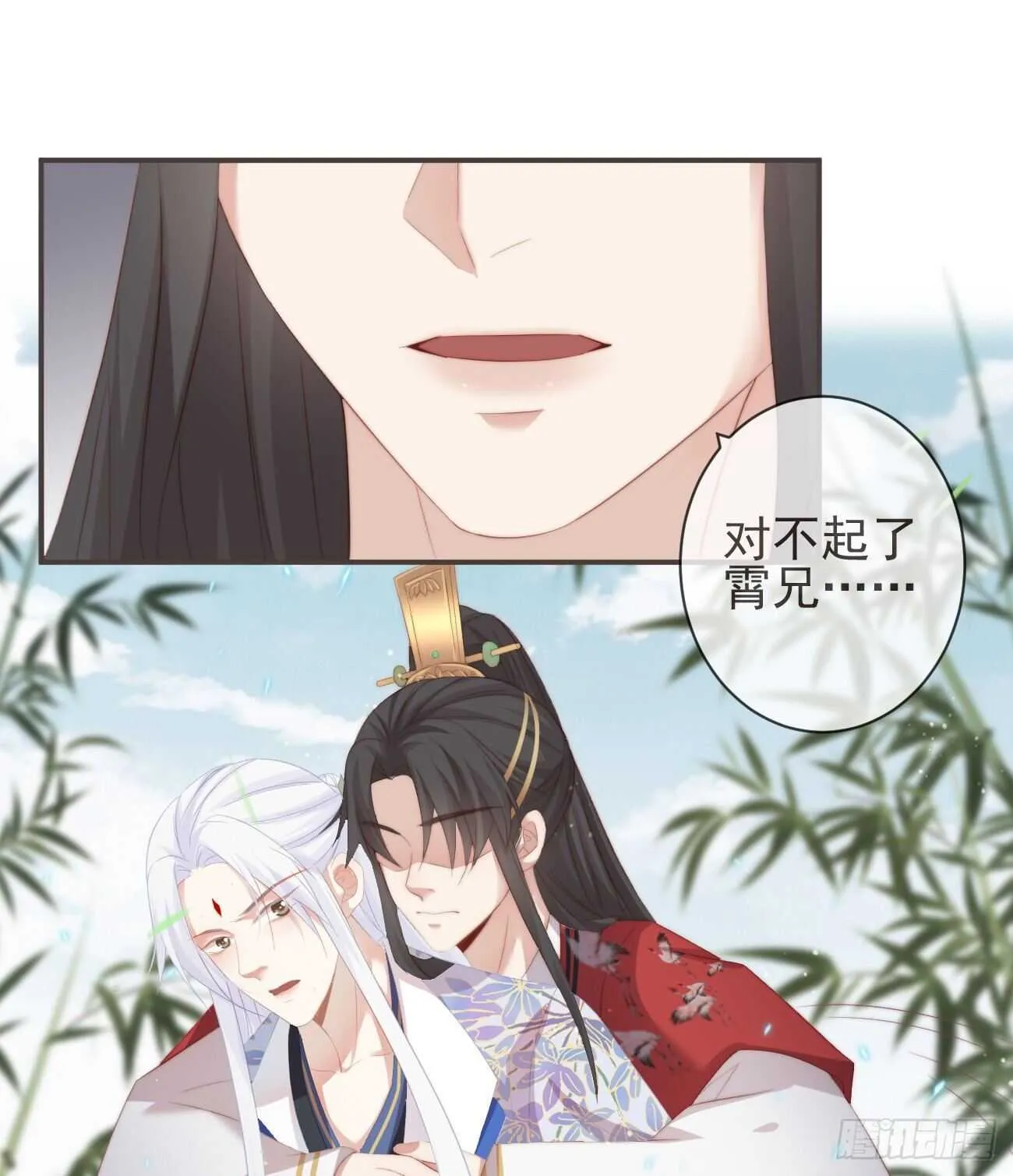 25-严安承，你竟敢！ 第5页