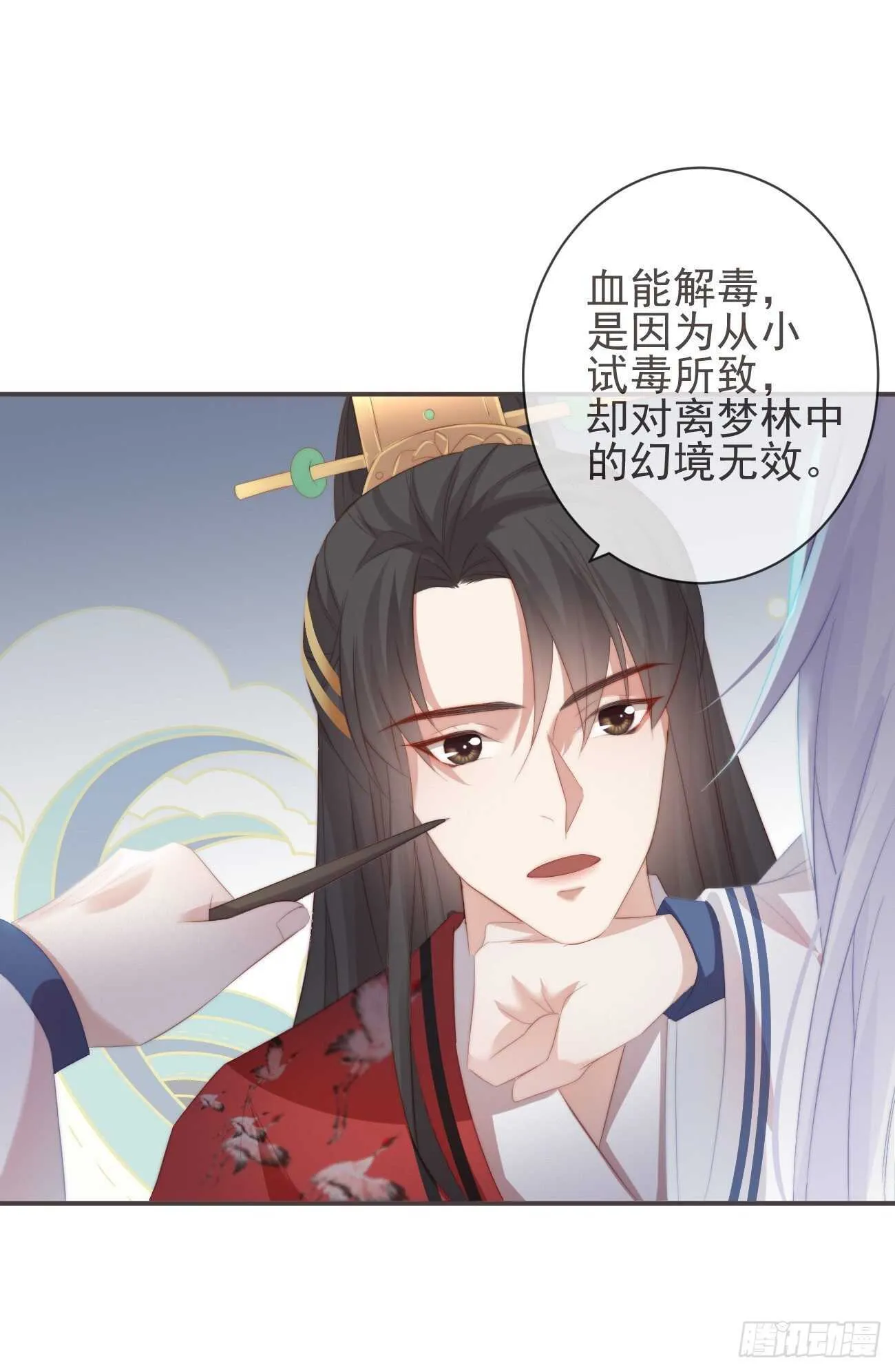 25-严安承，你竟敢！ 第12页