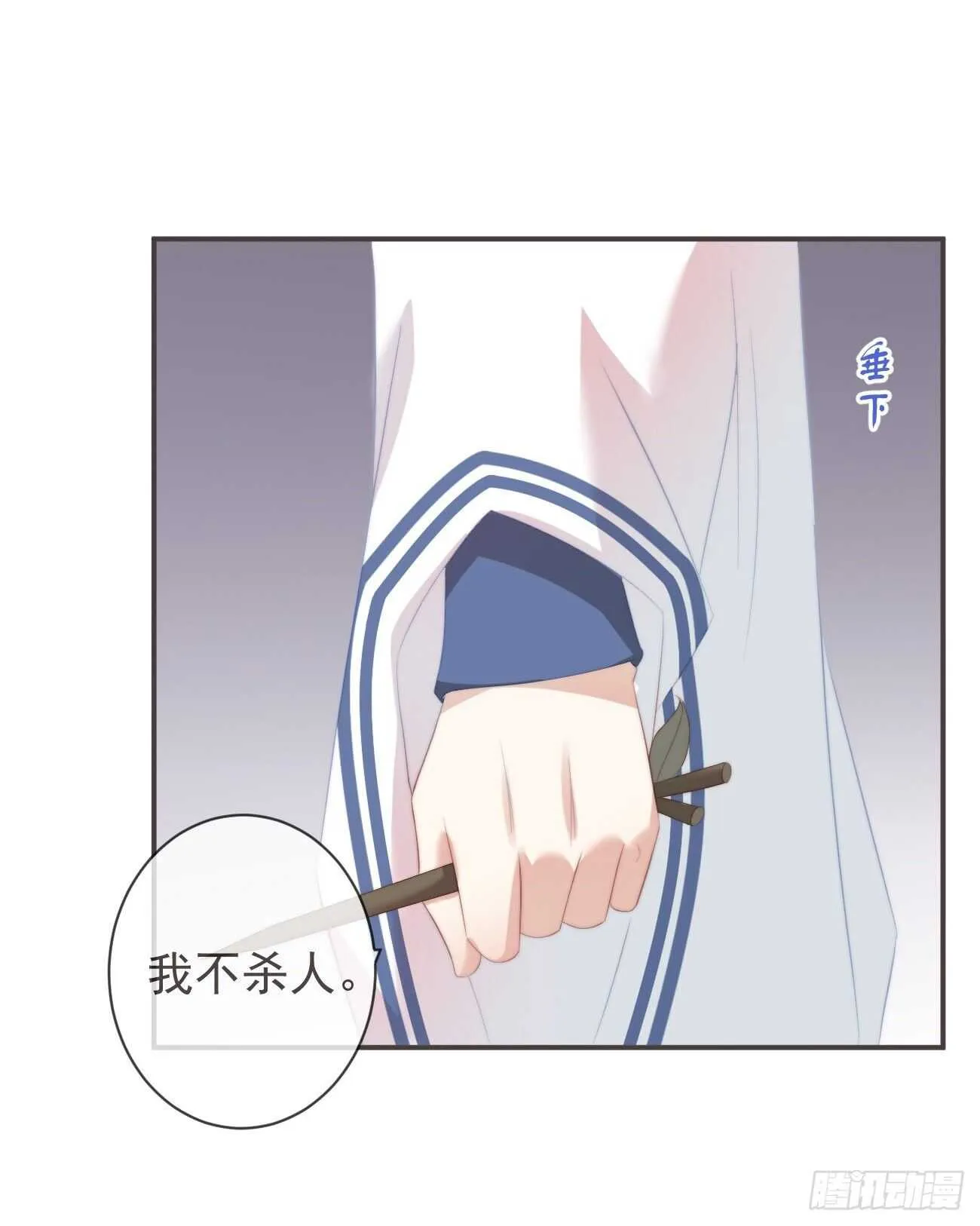 25-严安承，你竟敢！ 第15页