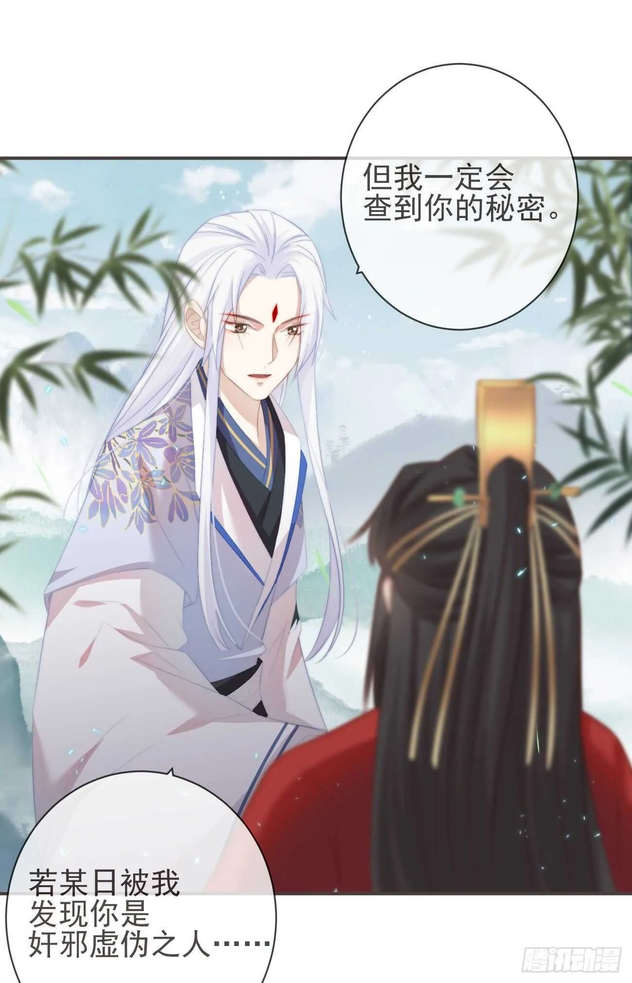 25-严安承，你竟敢！ 第16页