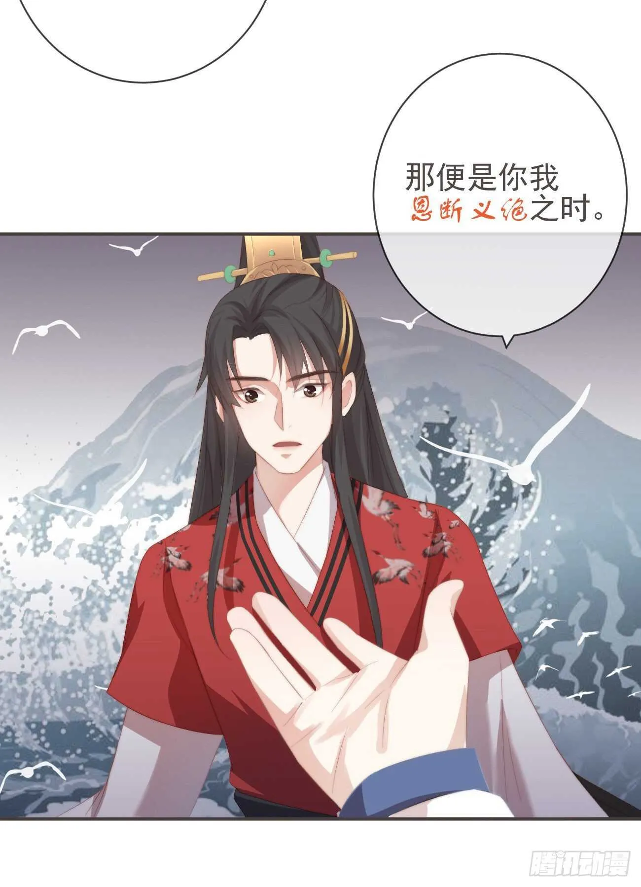 25-严安承，你竟敢！ 第17页