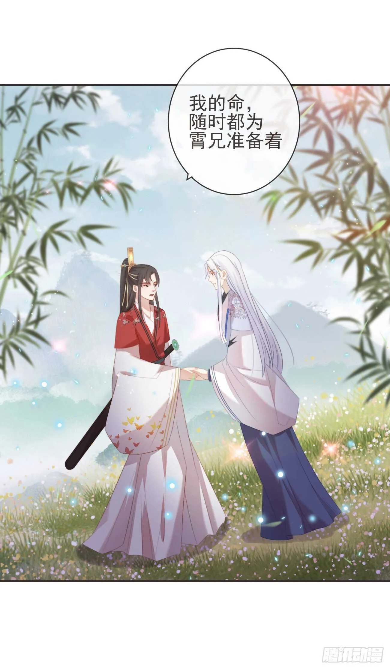25-严安承，你竟敢！ 第19页