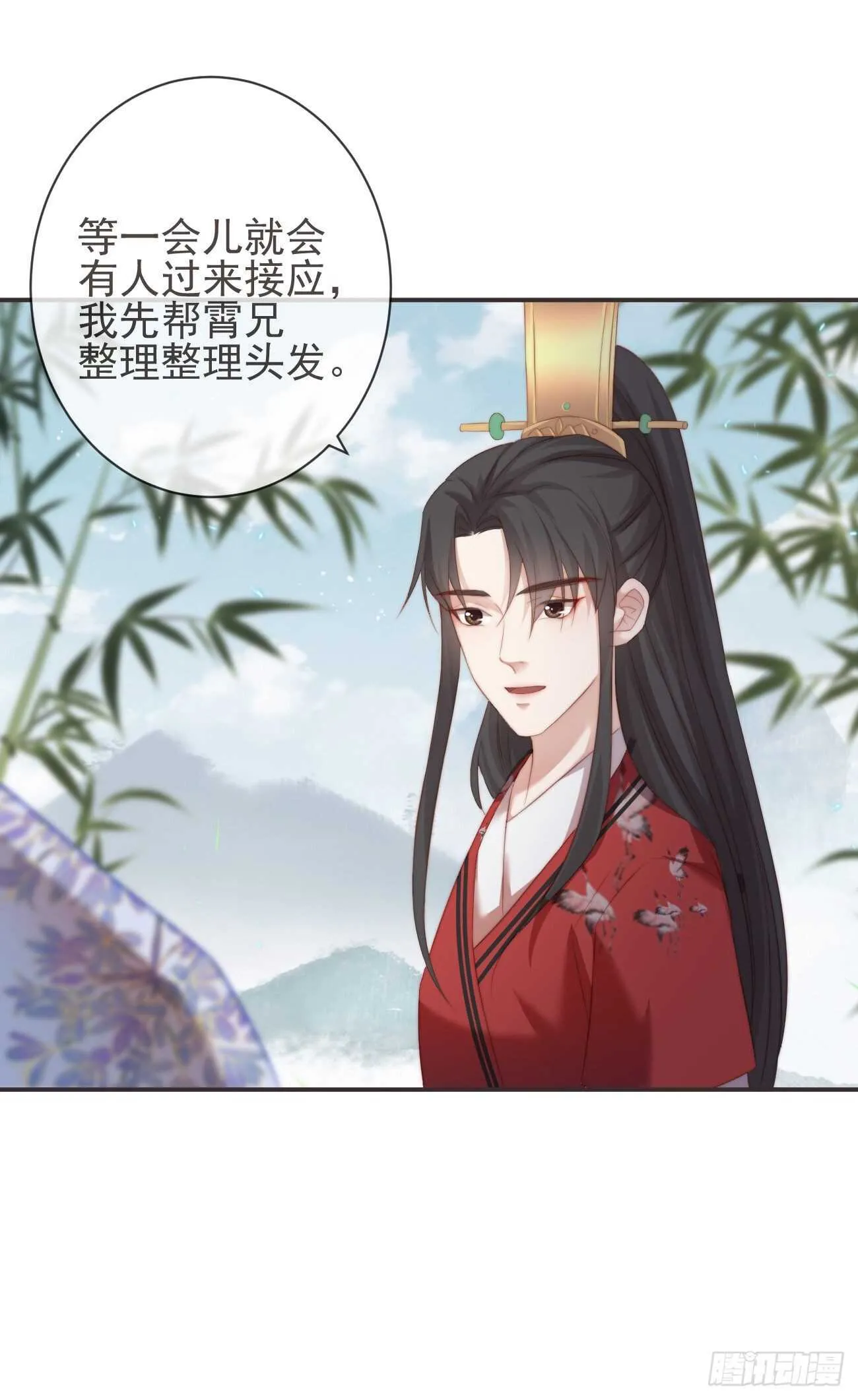 25-严安承，你竟敢！ 第21页
