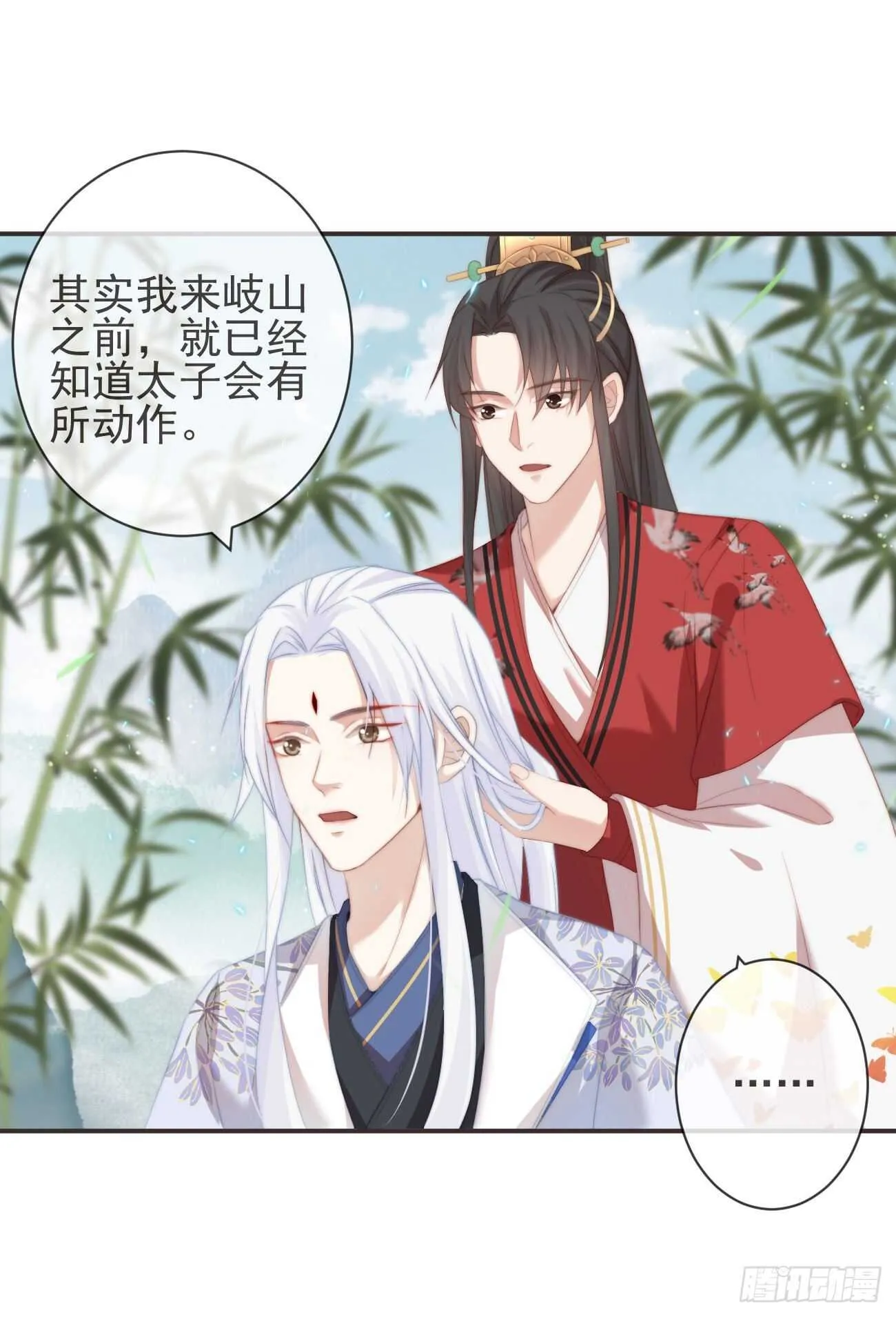 25-严安承，你竟敢！ 第24页