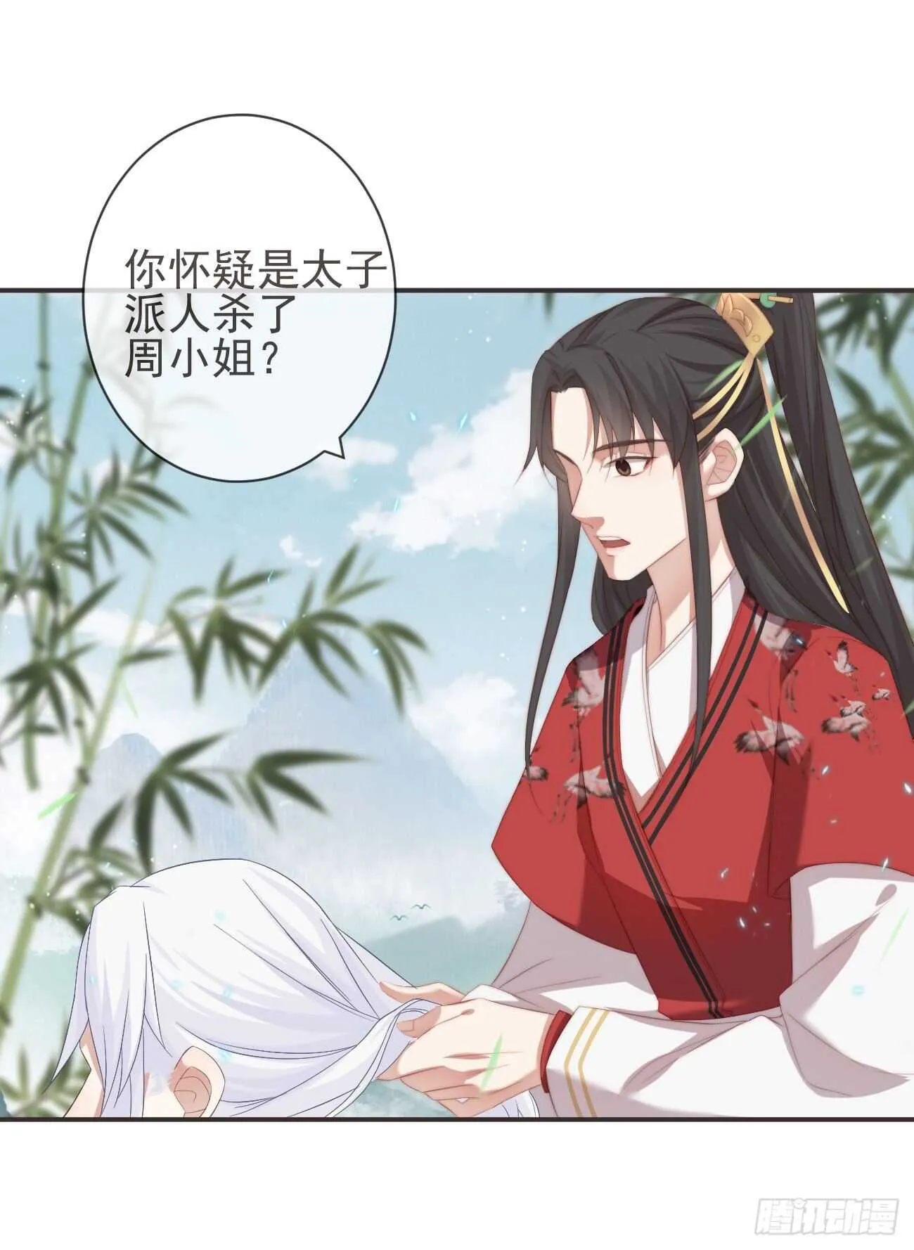 25-严安承，你竟敢！ 第27页