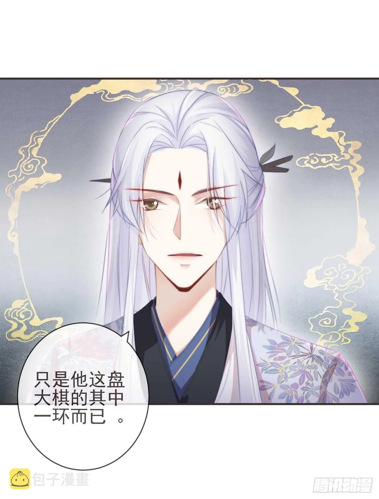 25-严安承，你竟敢！ 第32页